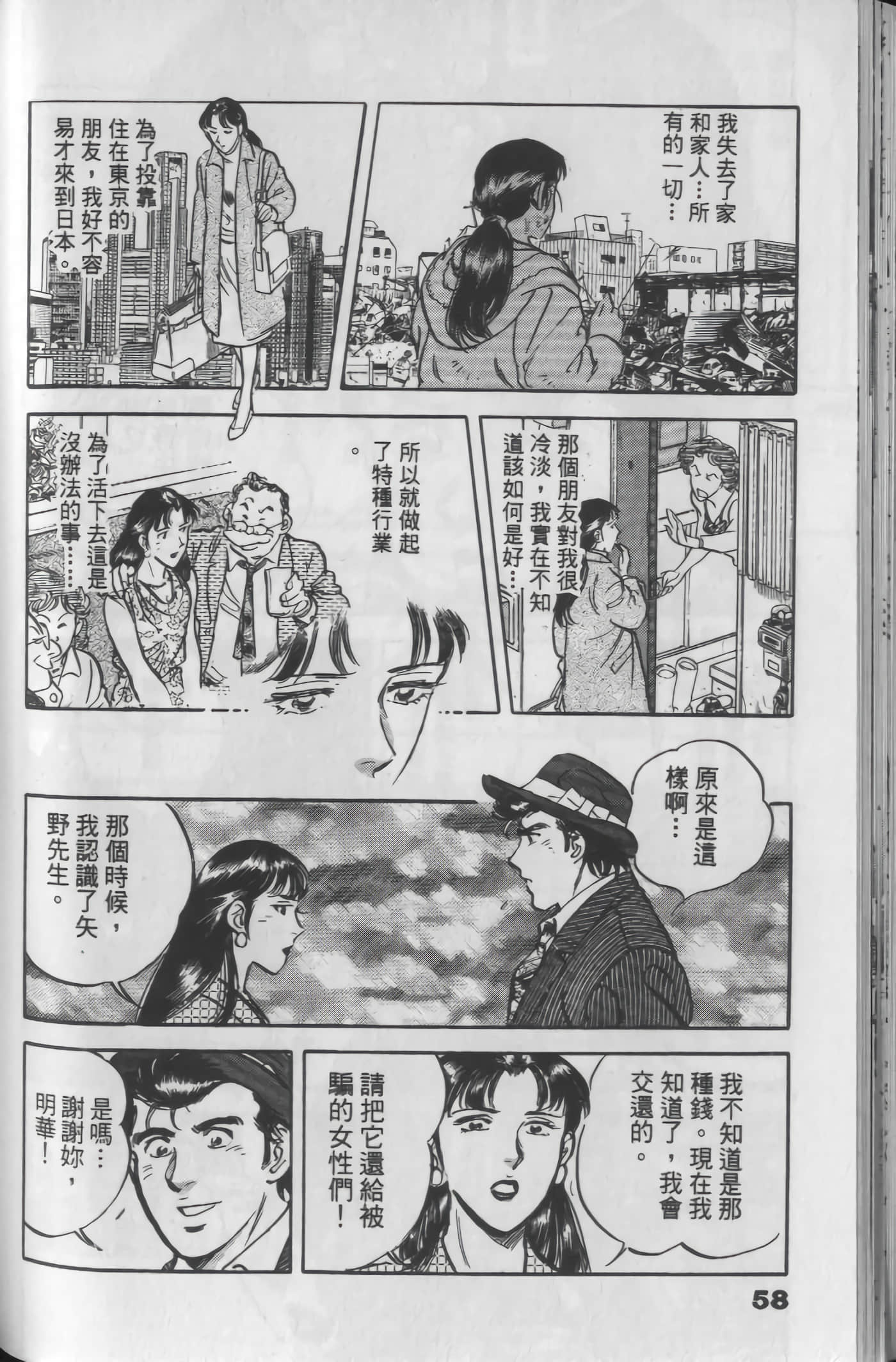Page 58