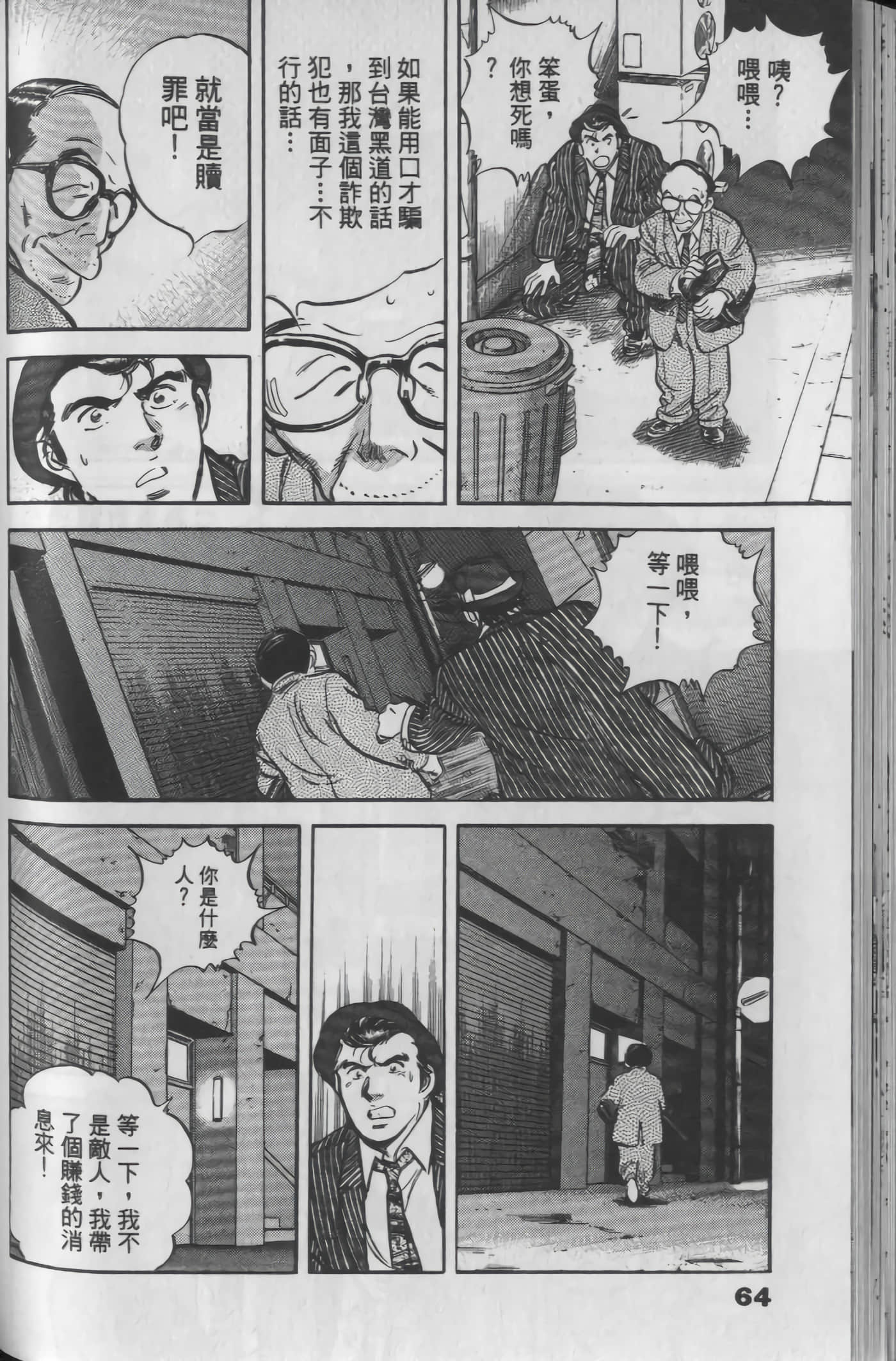 Page 64