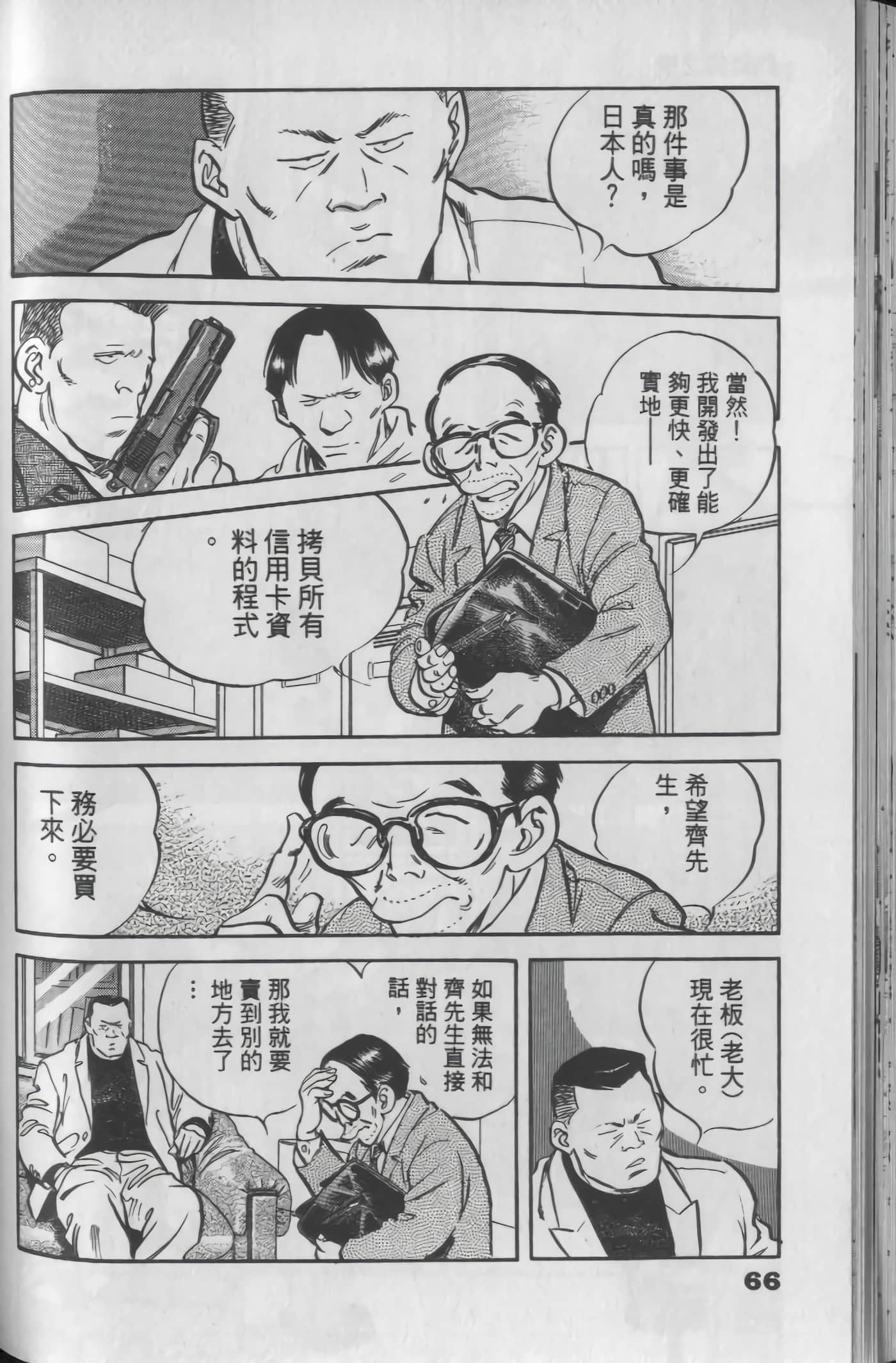 Page 66