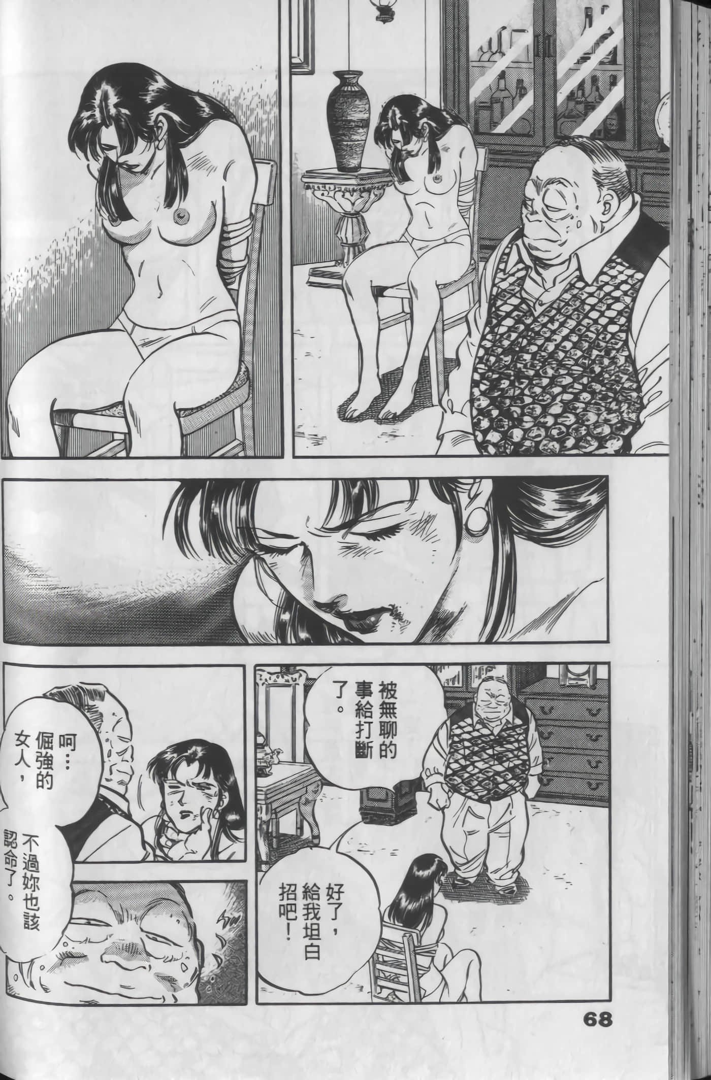 Page 68
