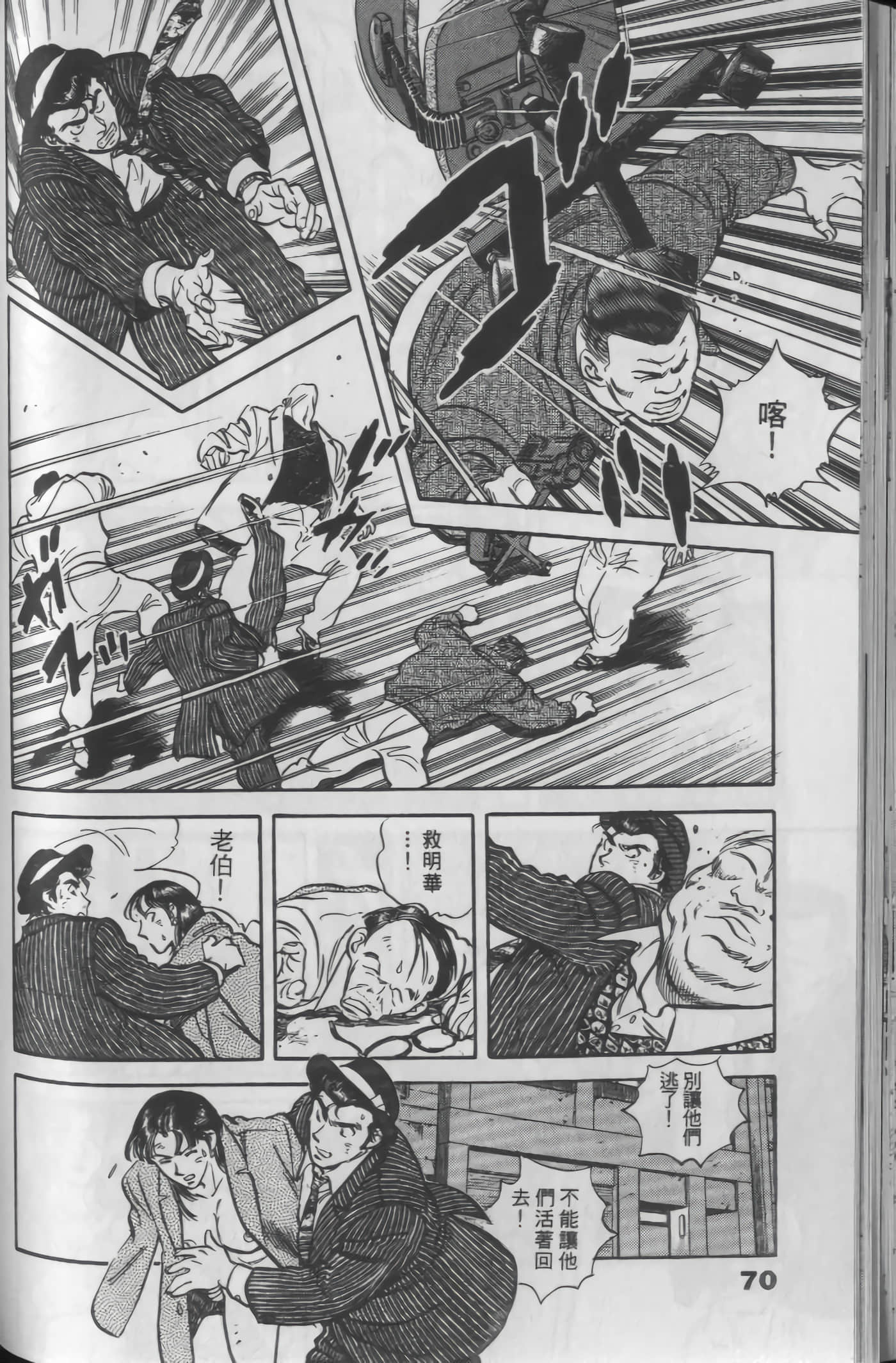 Page 70