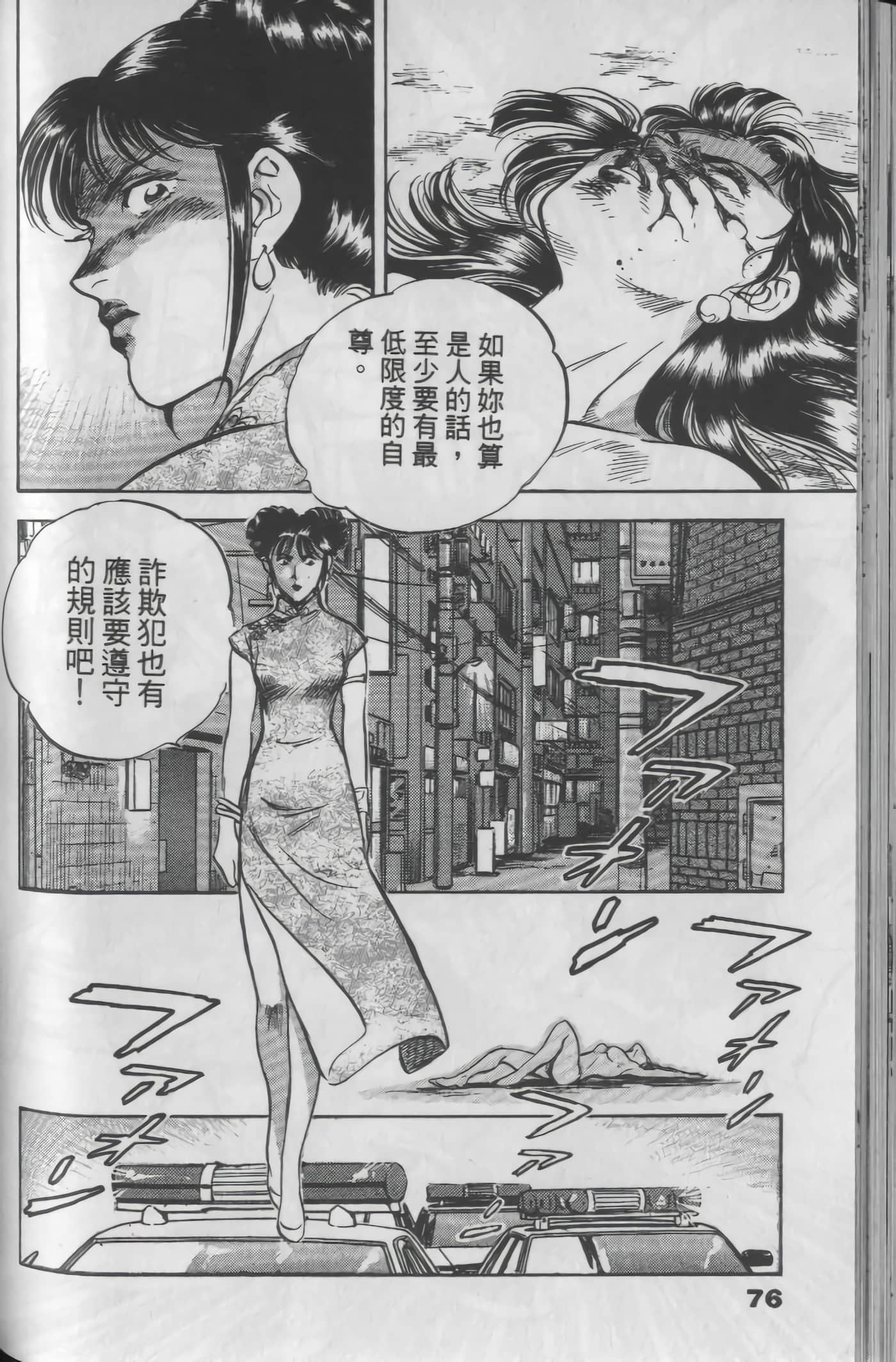 Page 76