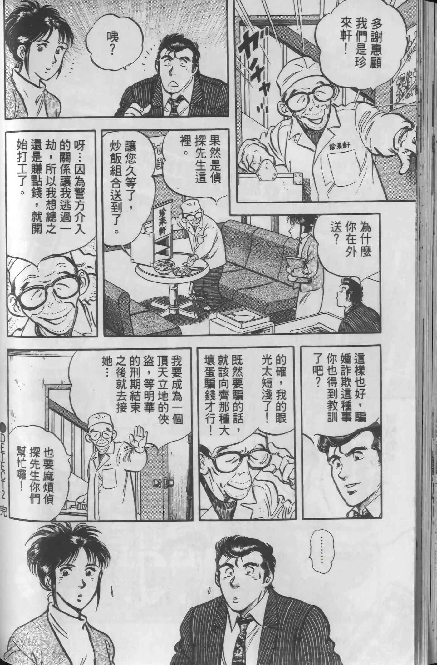Page 78