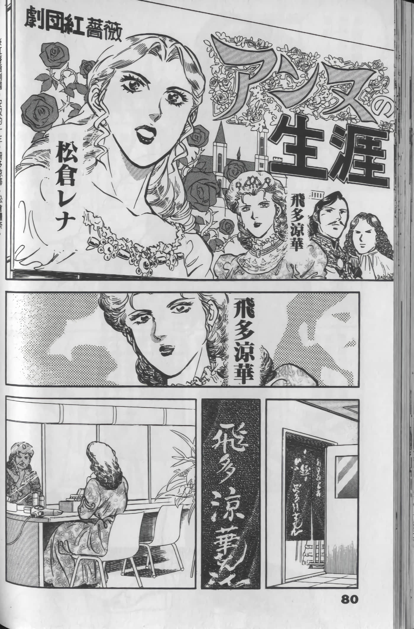 Page 80
