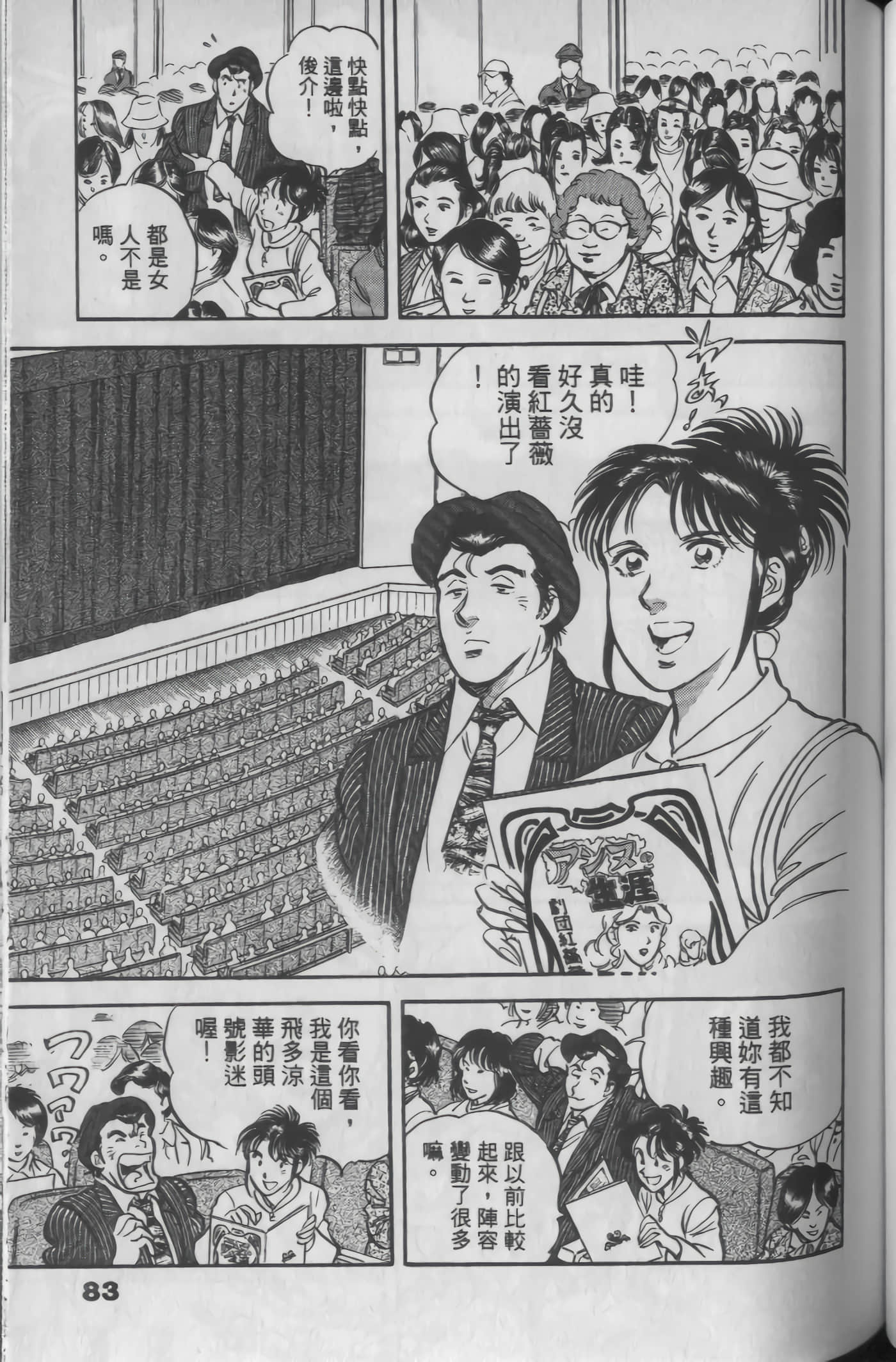 Page 83