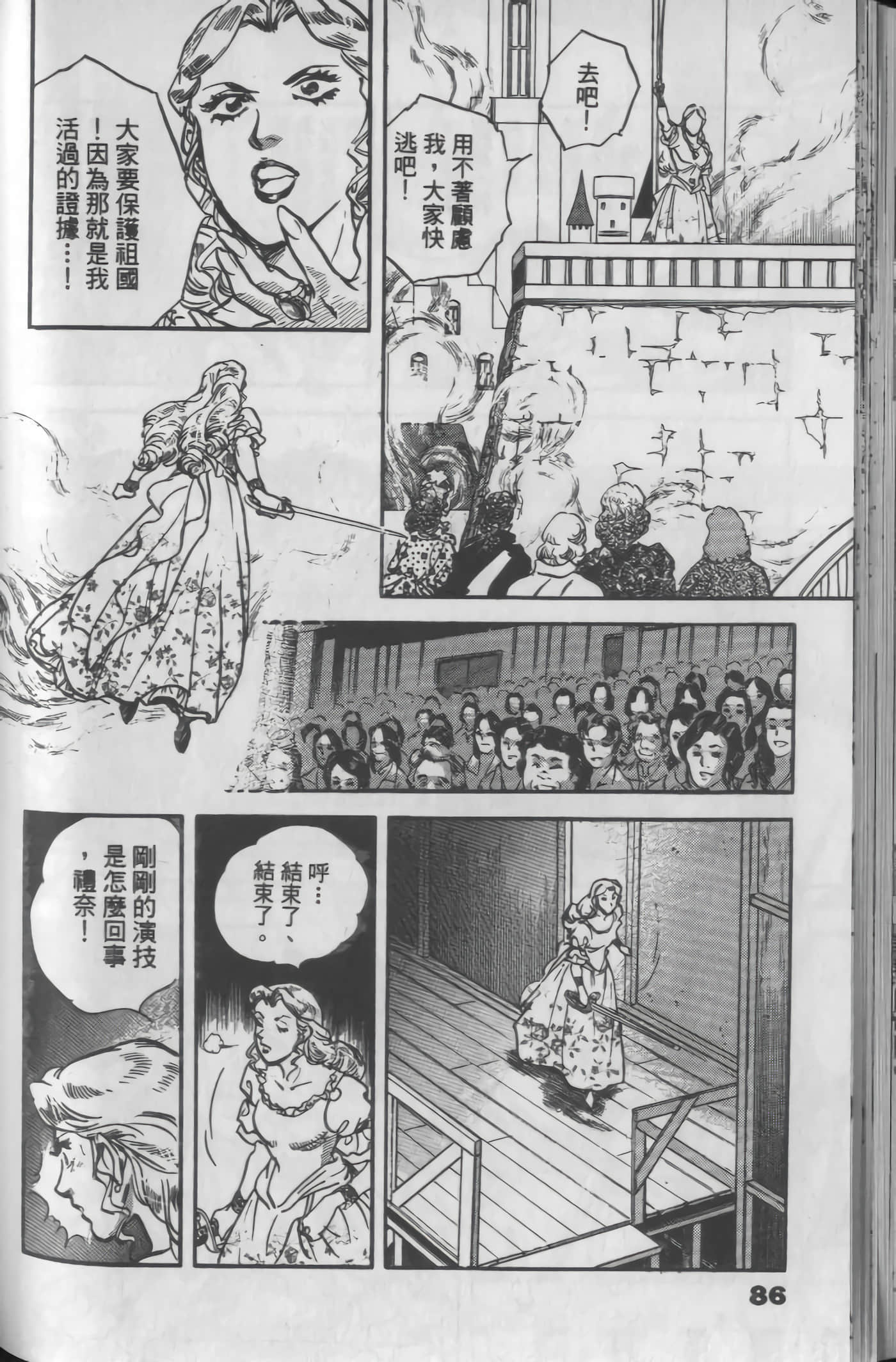Page 86