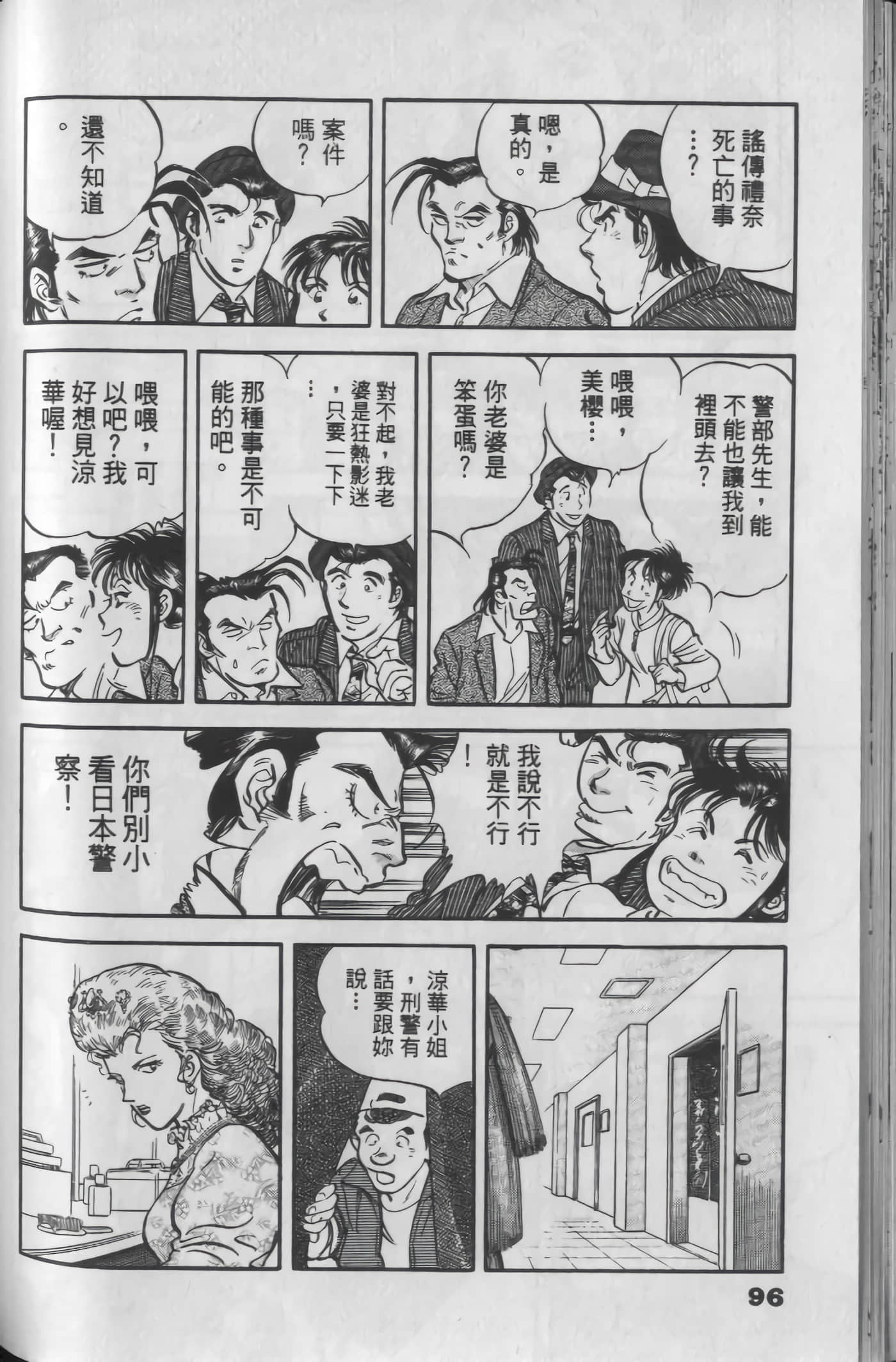 Page 96