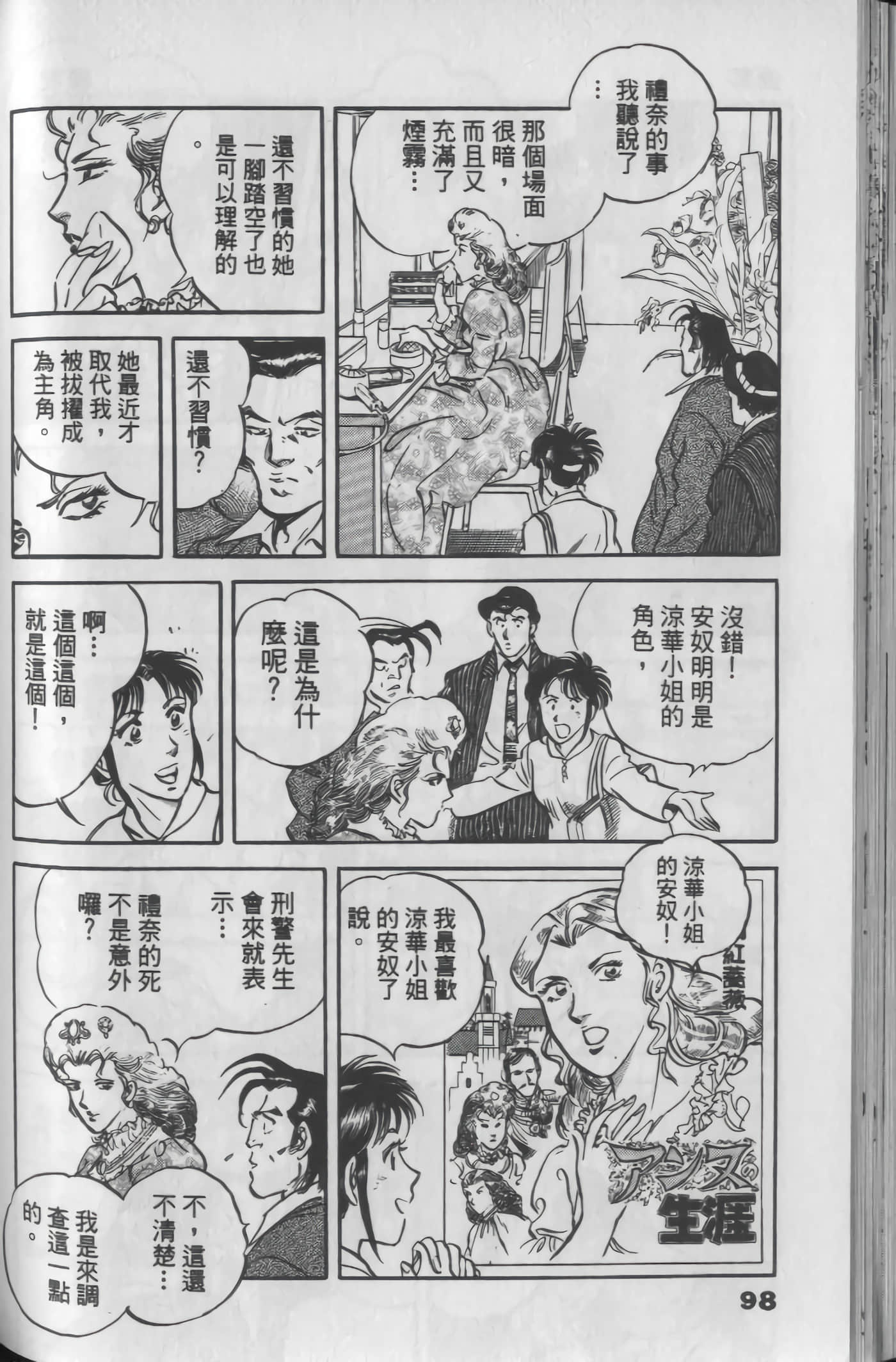 Page 98