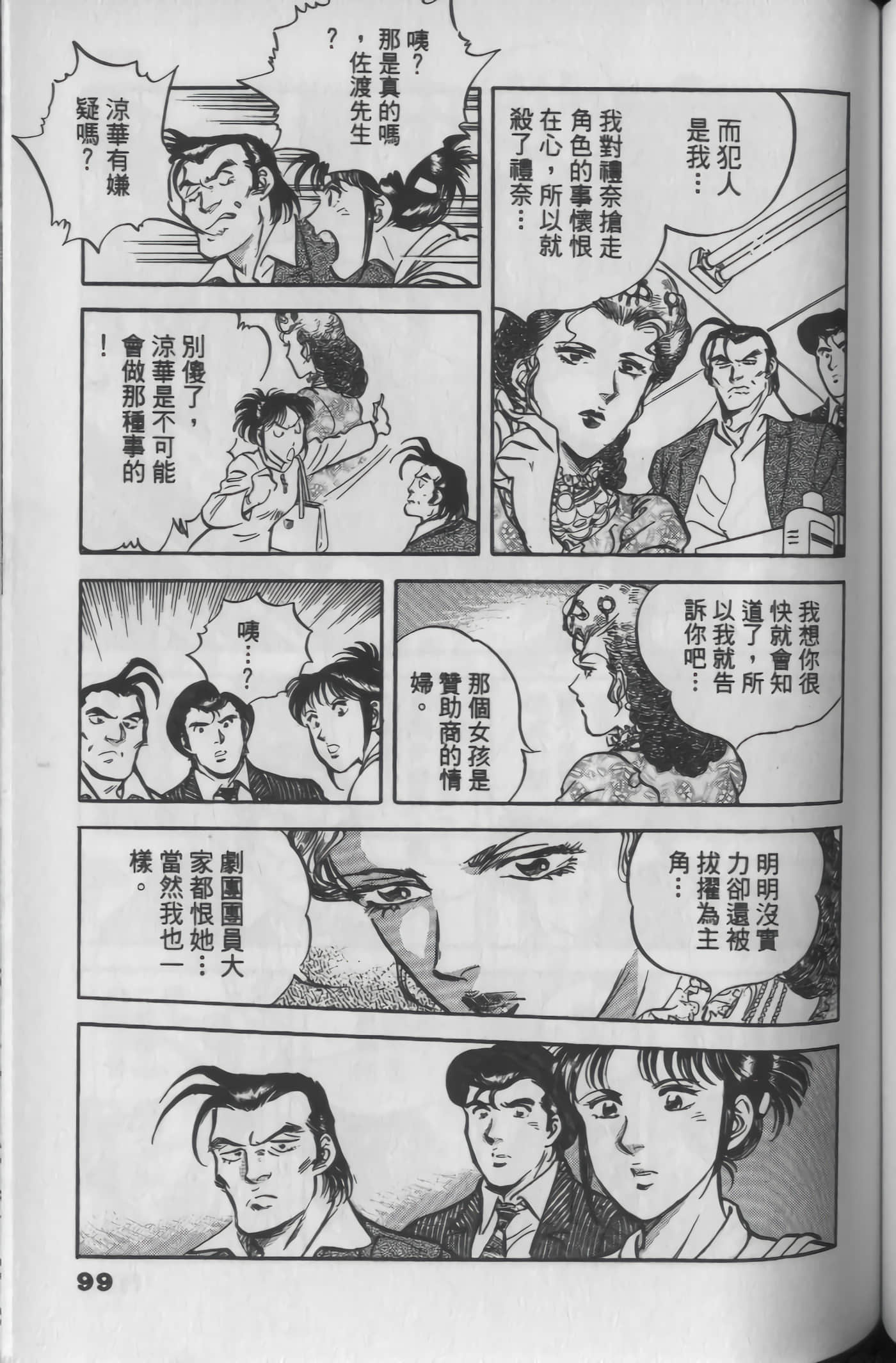 Page 99