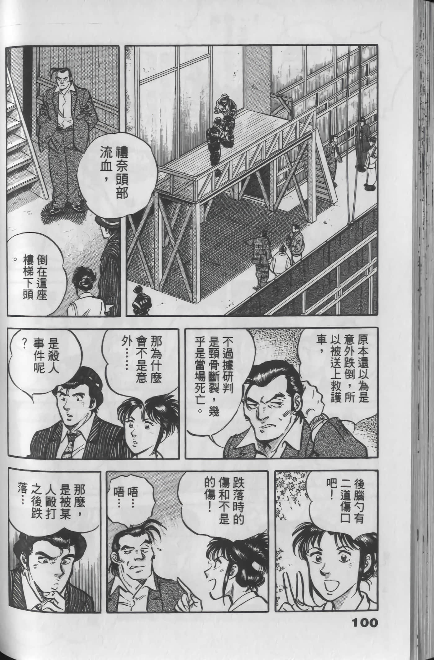 Page 100