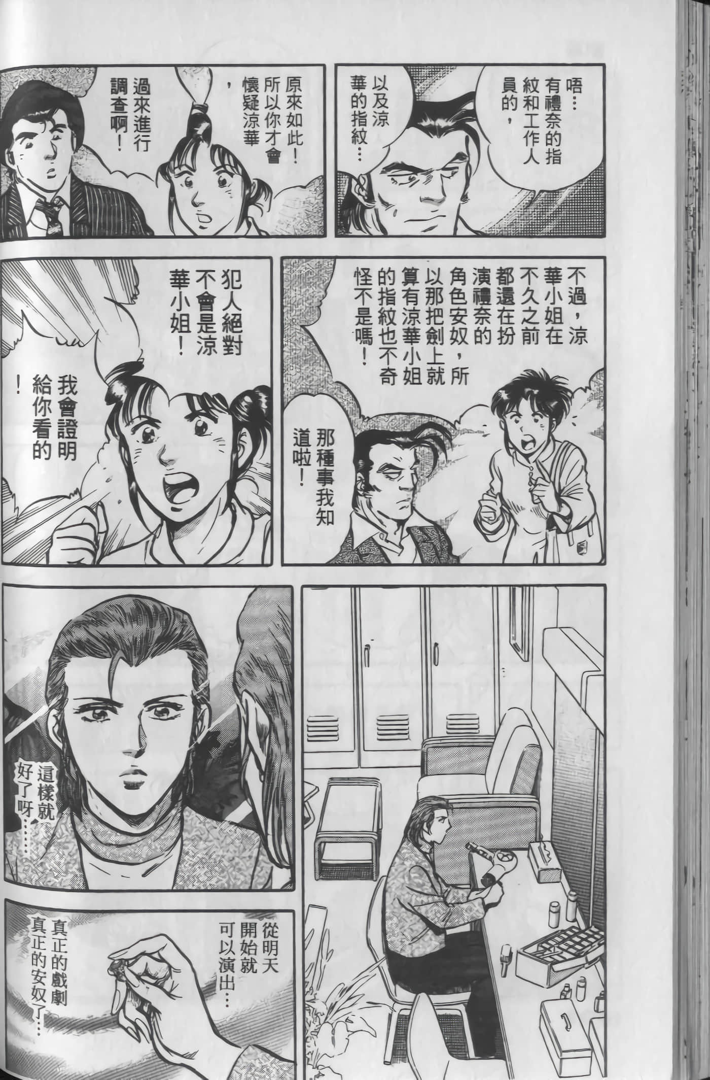 Page 102