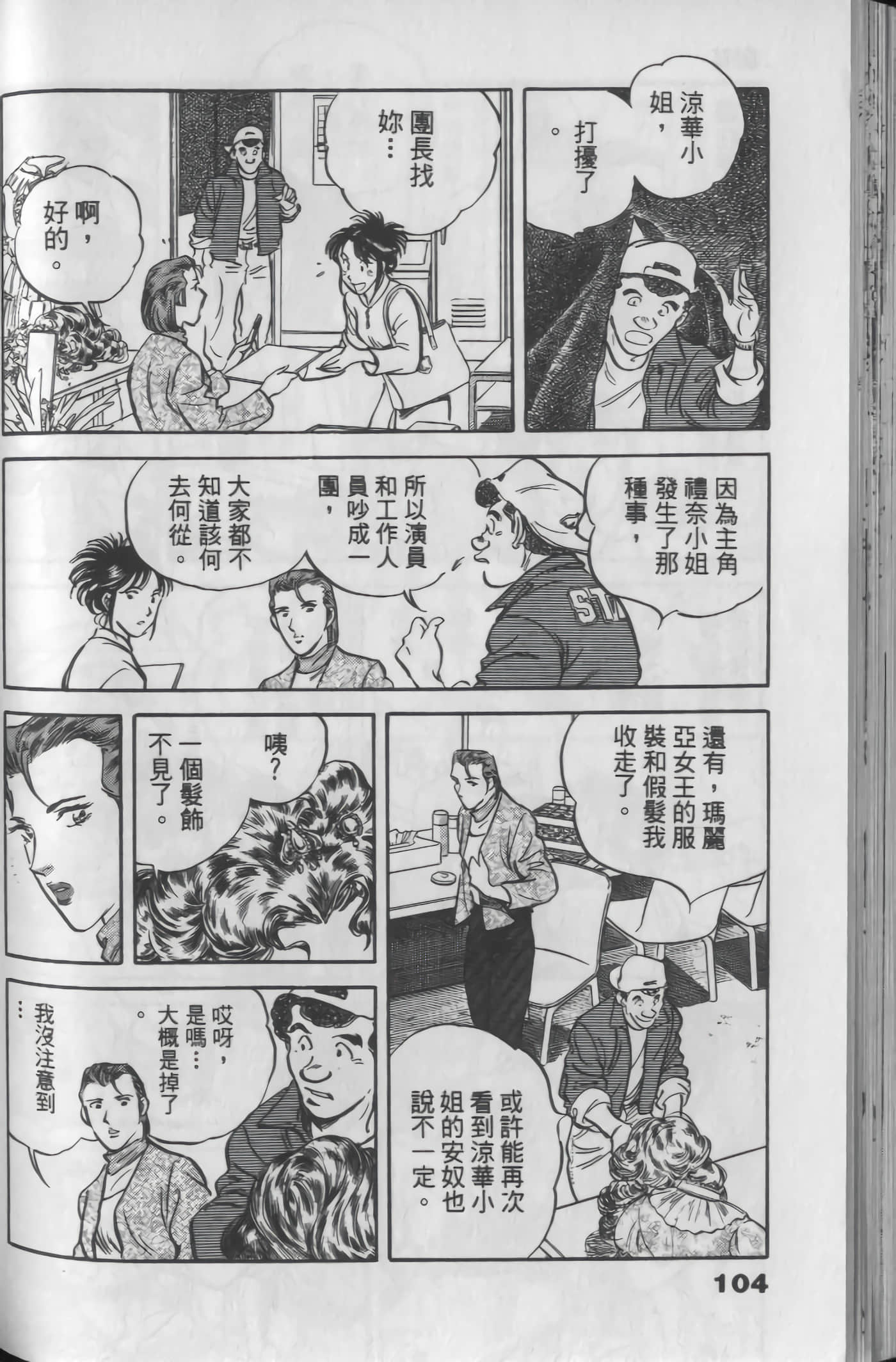 Page 104