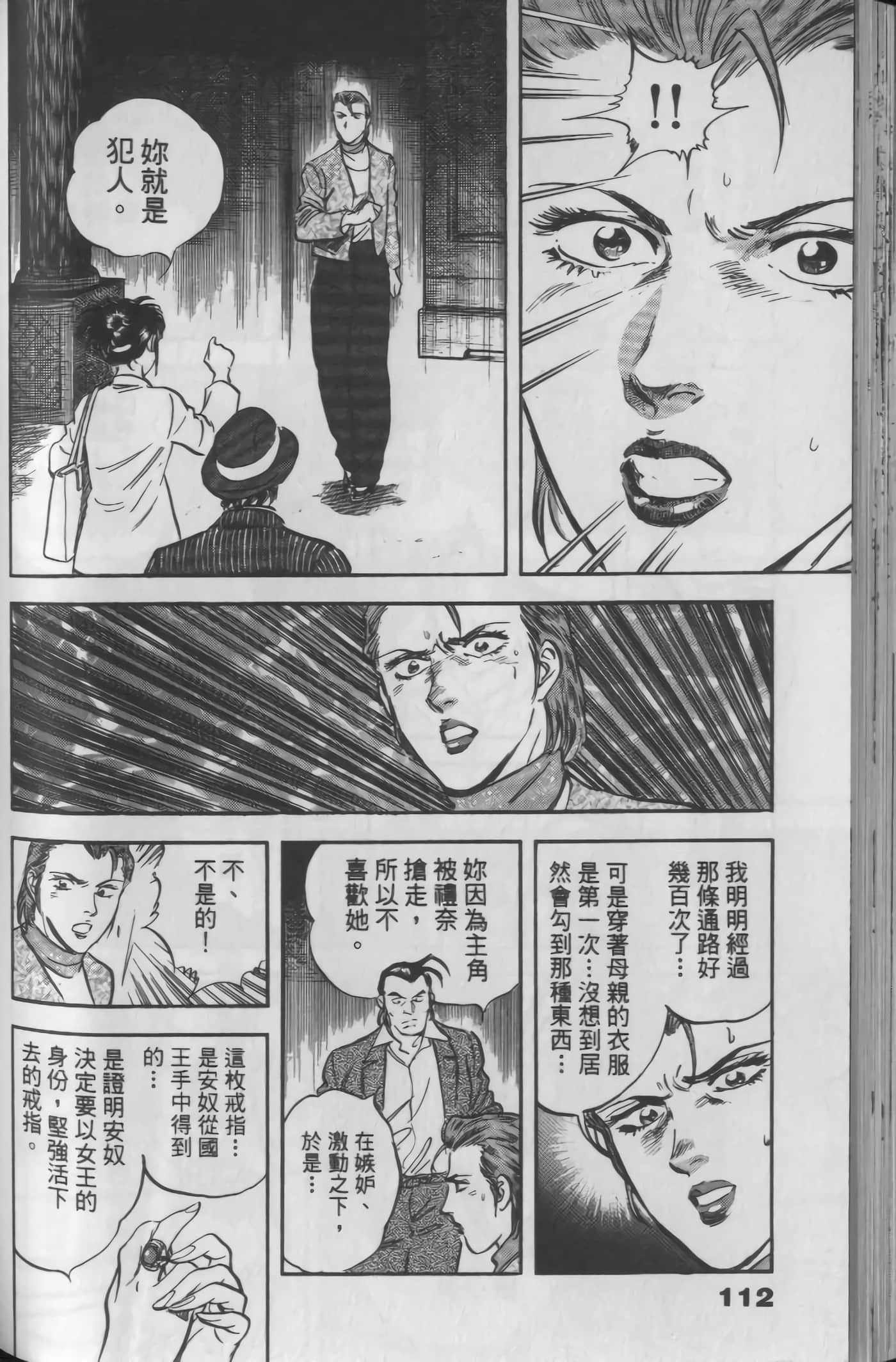 Page 112