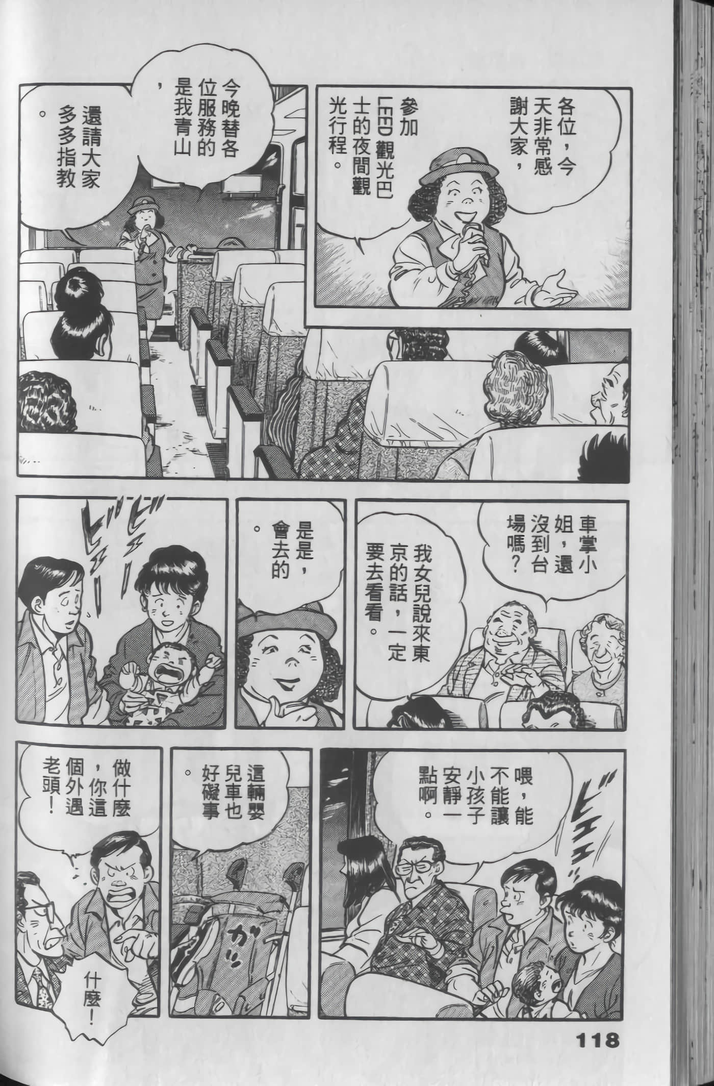 Page 118