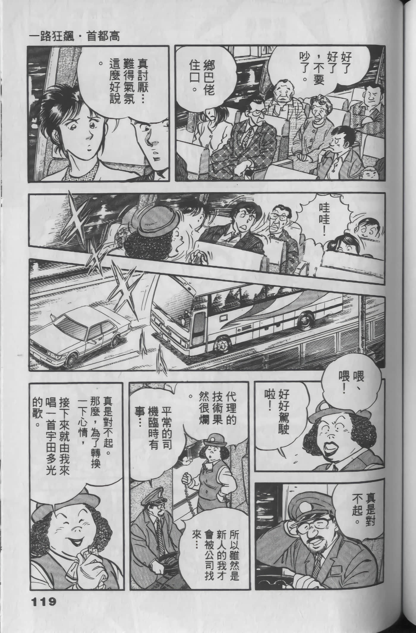 Page 119
