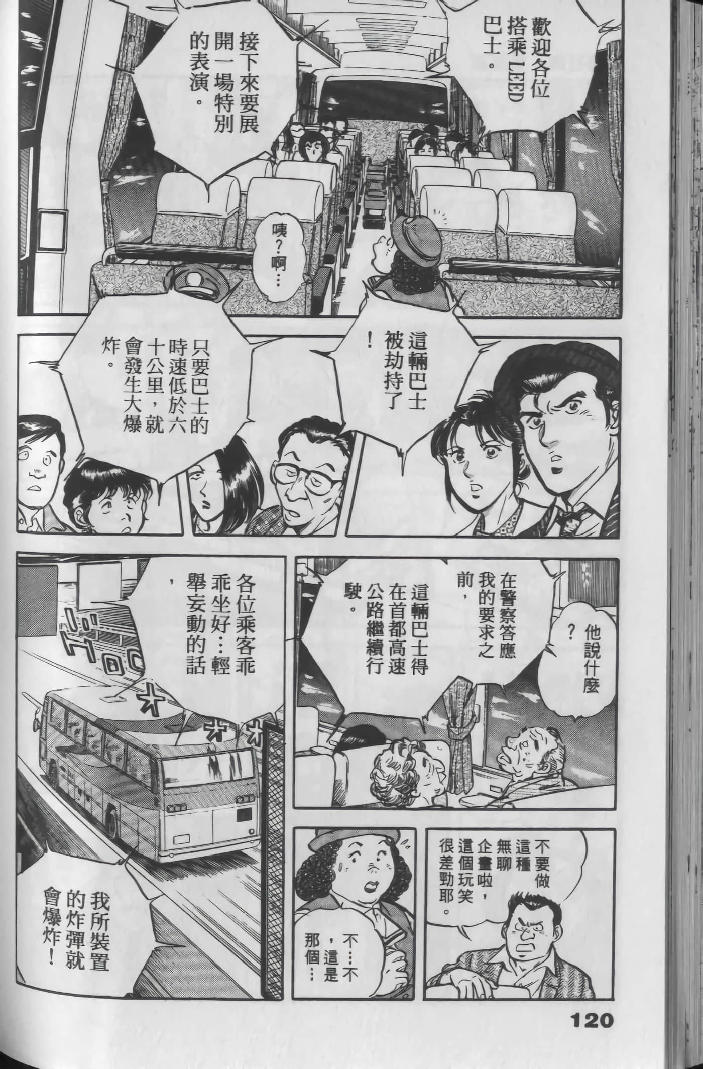 Page 120