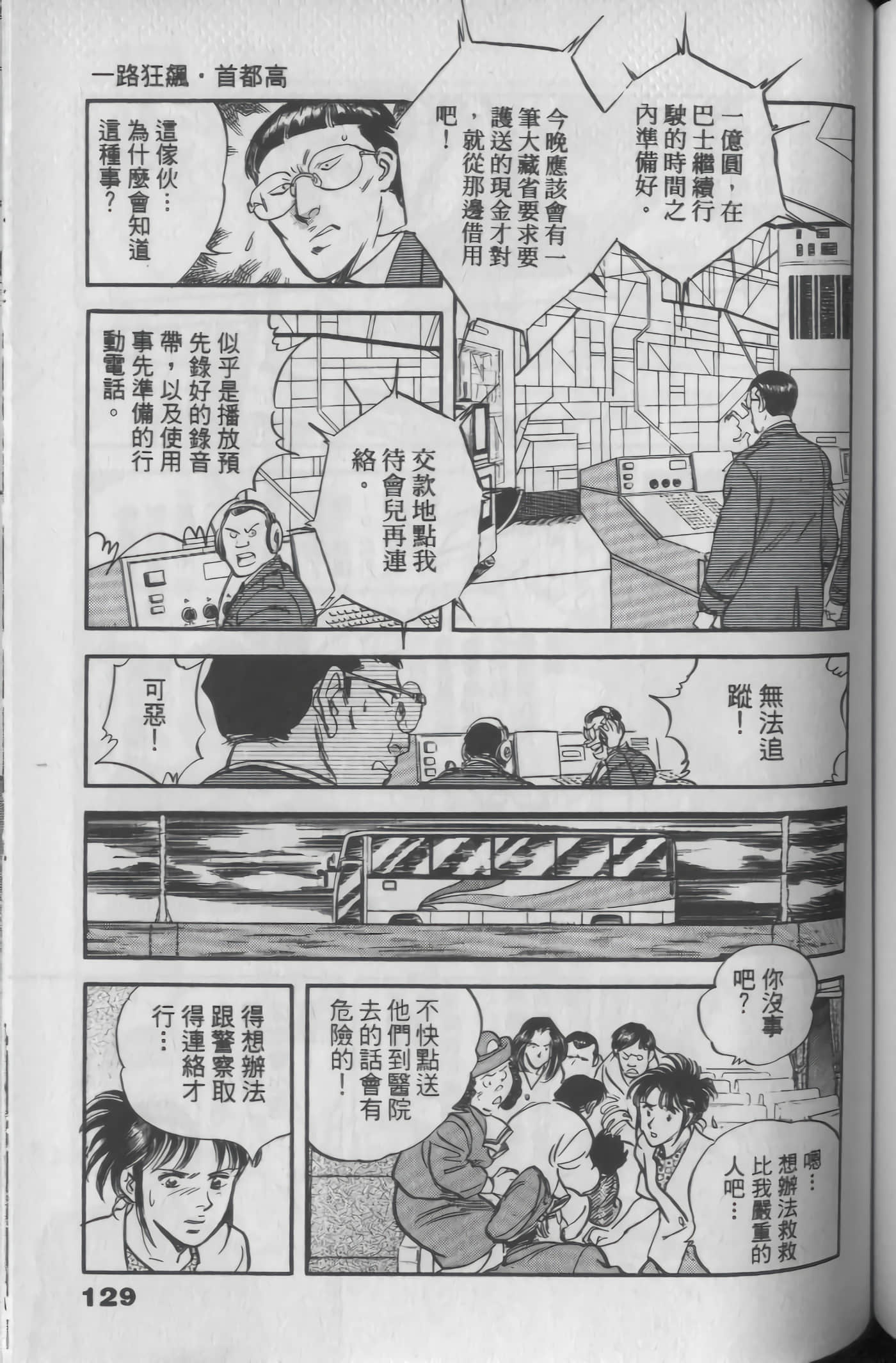 Page 129