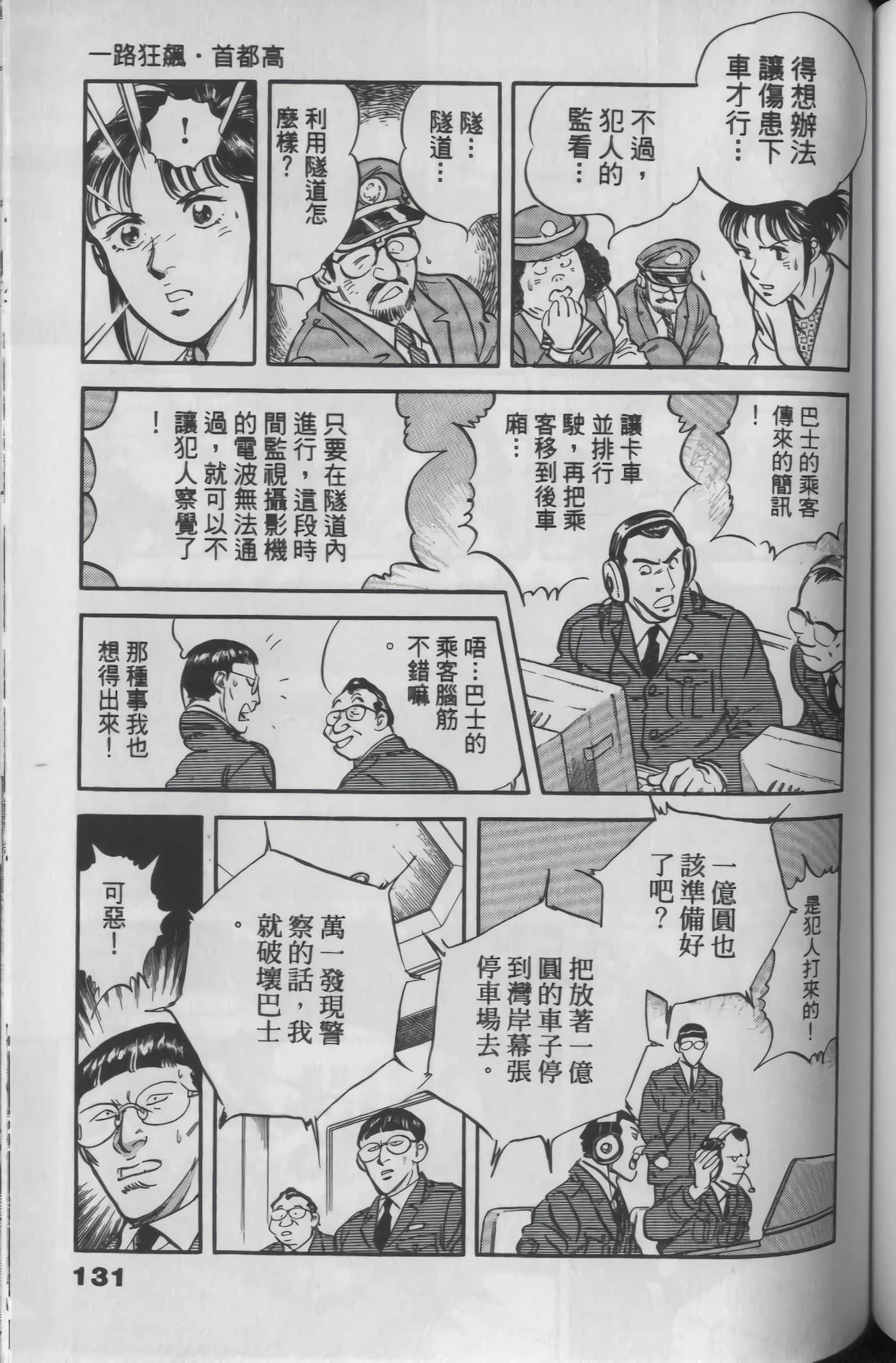 Page 131
