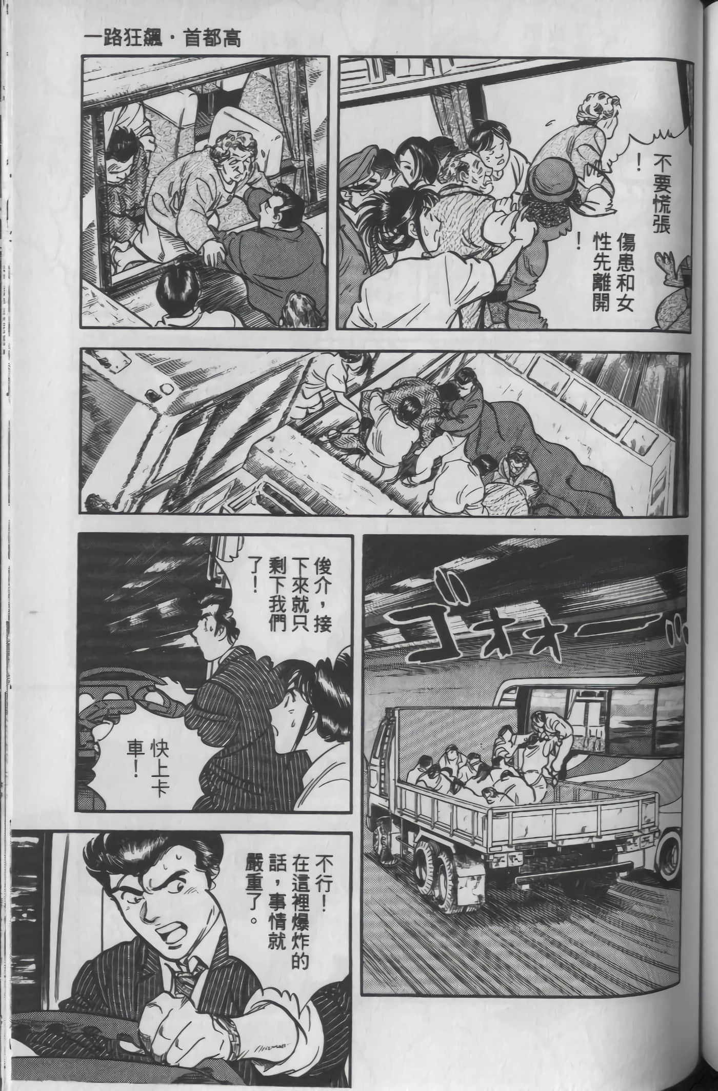 Page 133