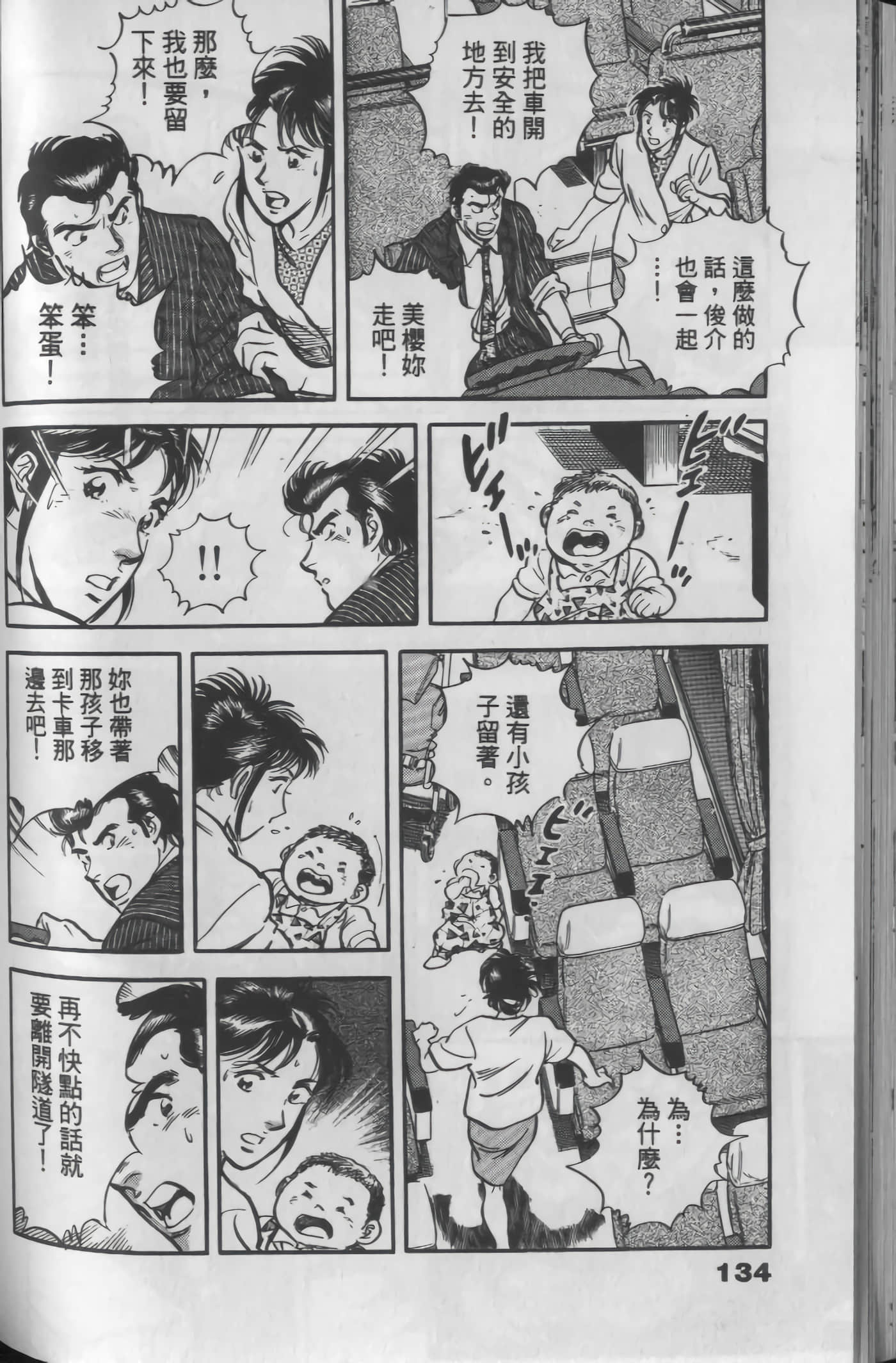 Page 134