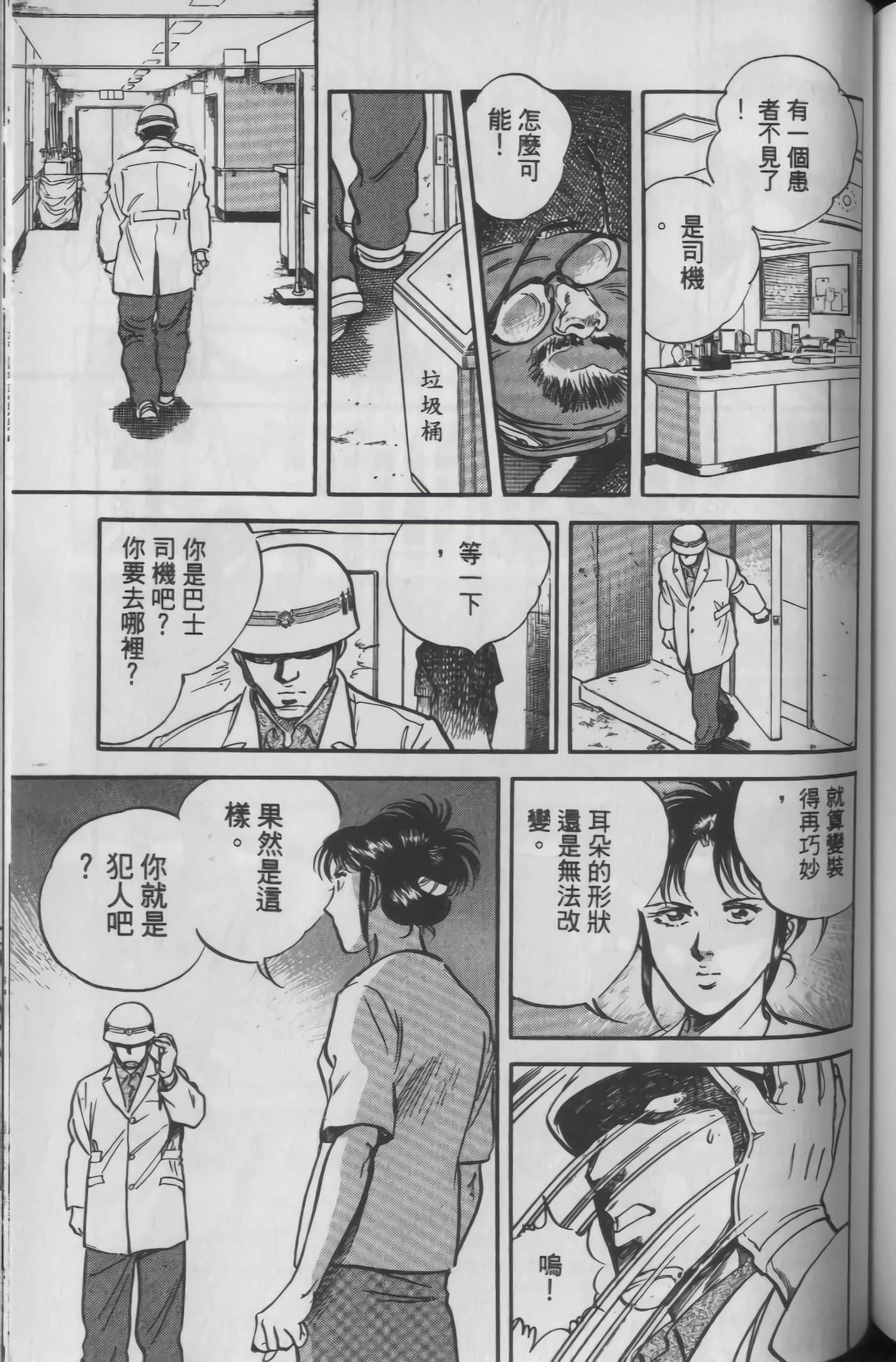 Page 139