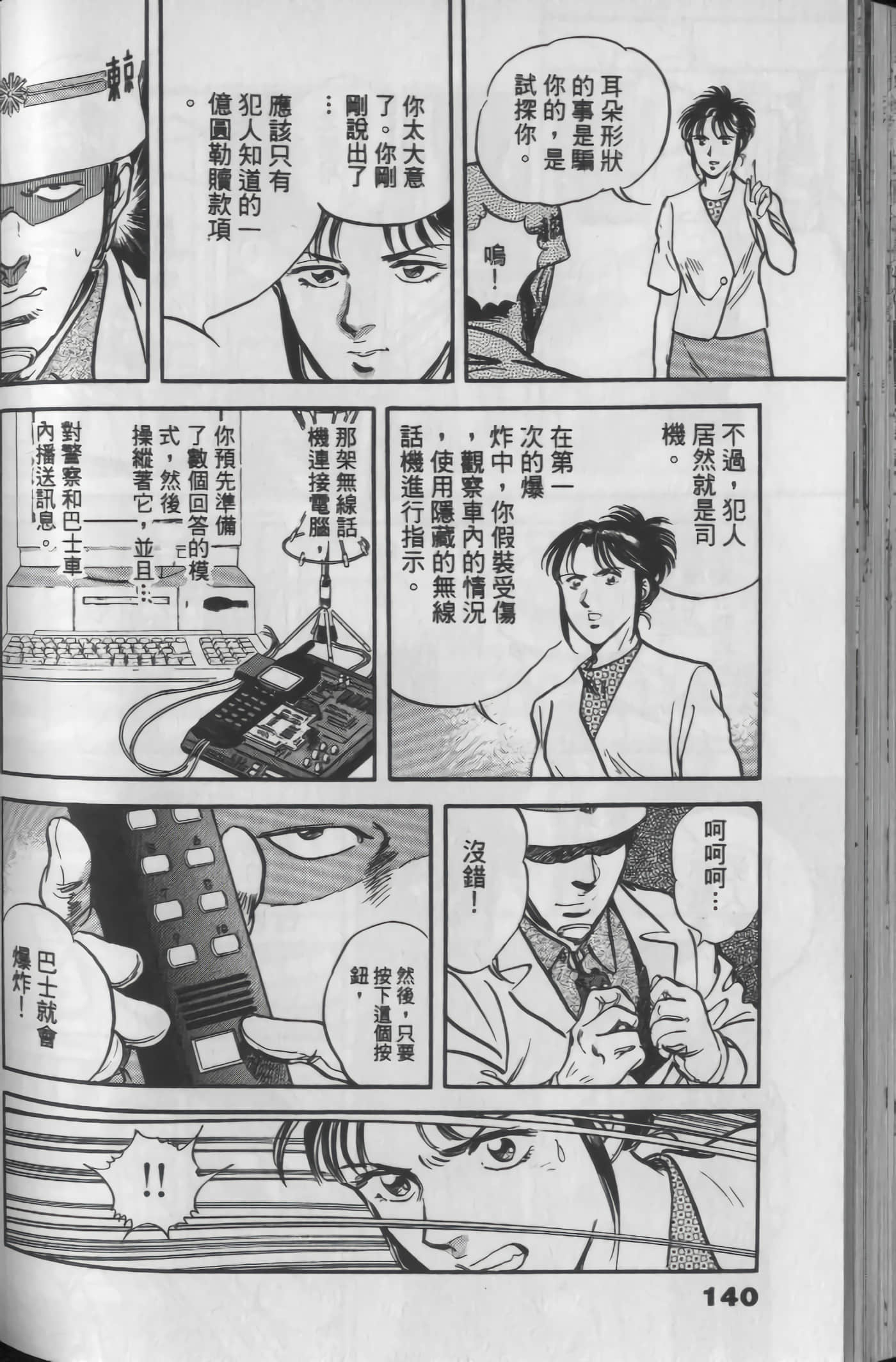Page 140