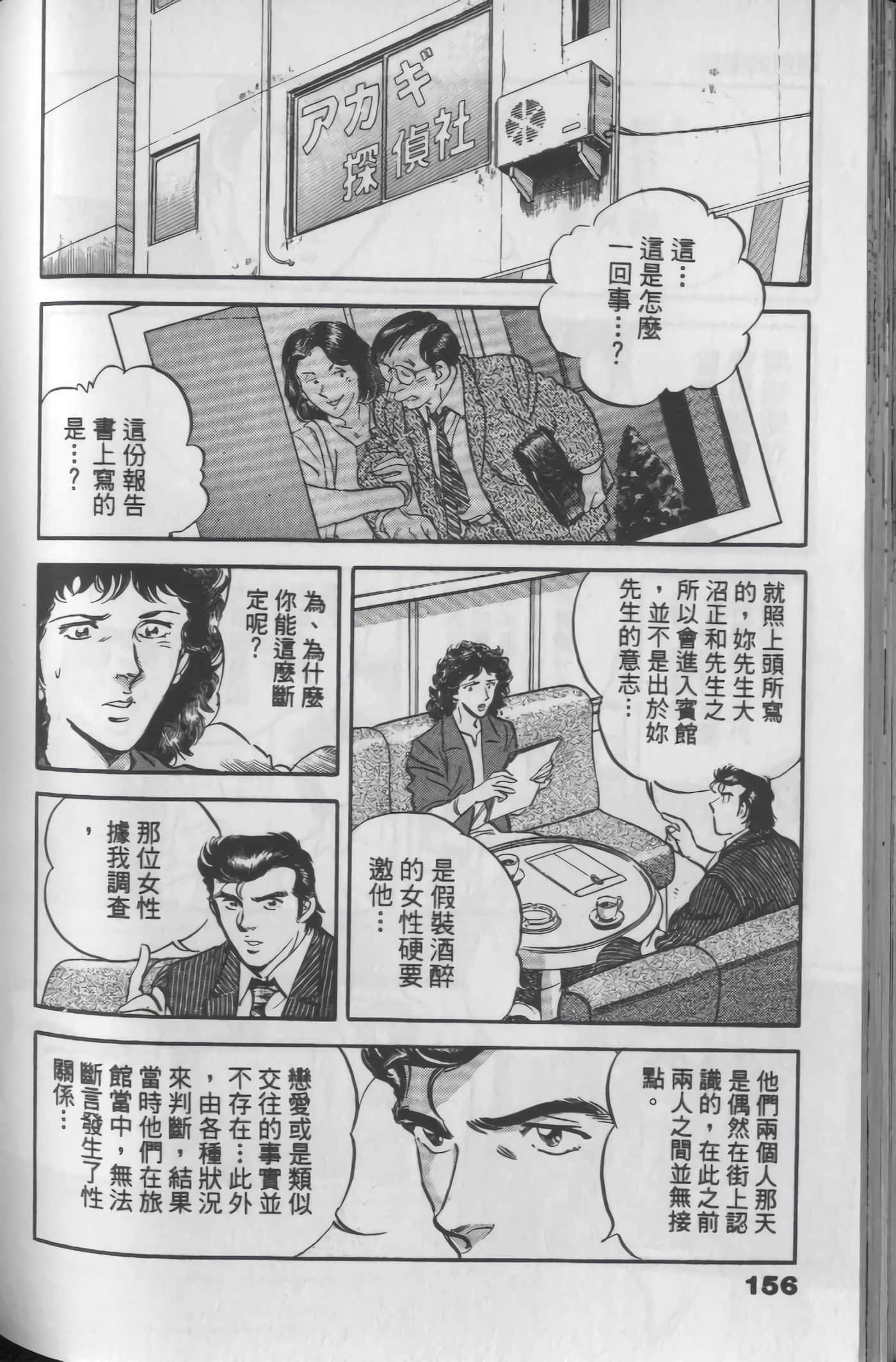 Page 156