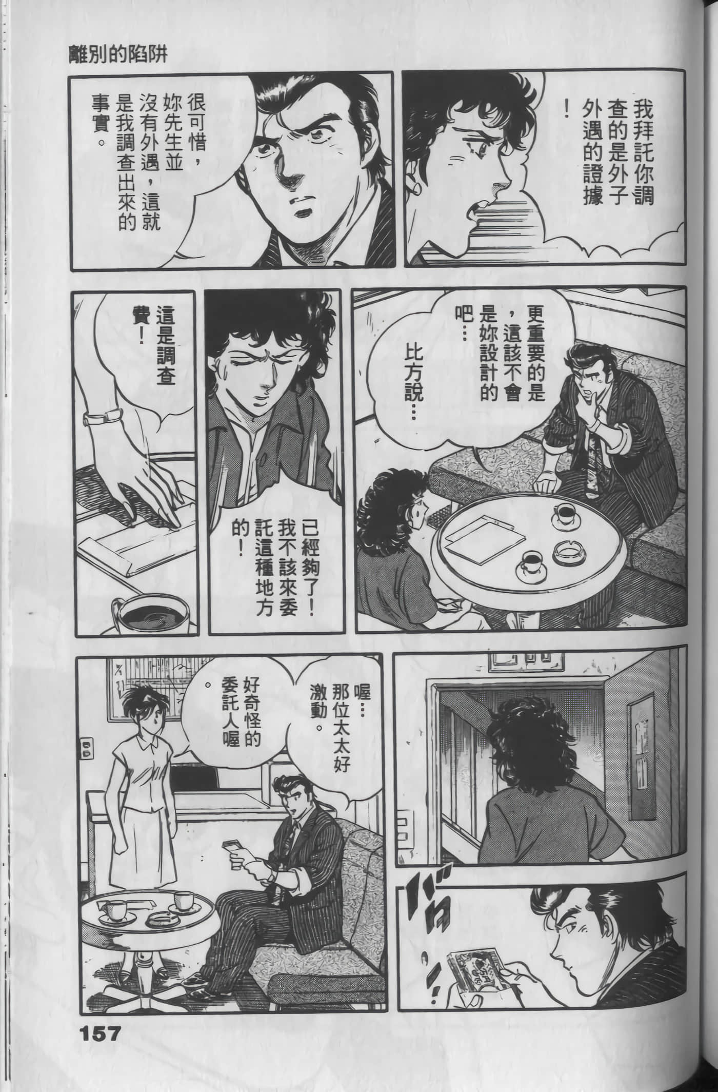 Page 157