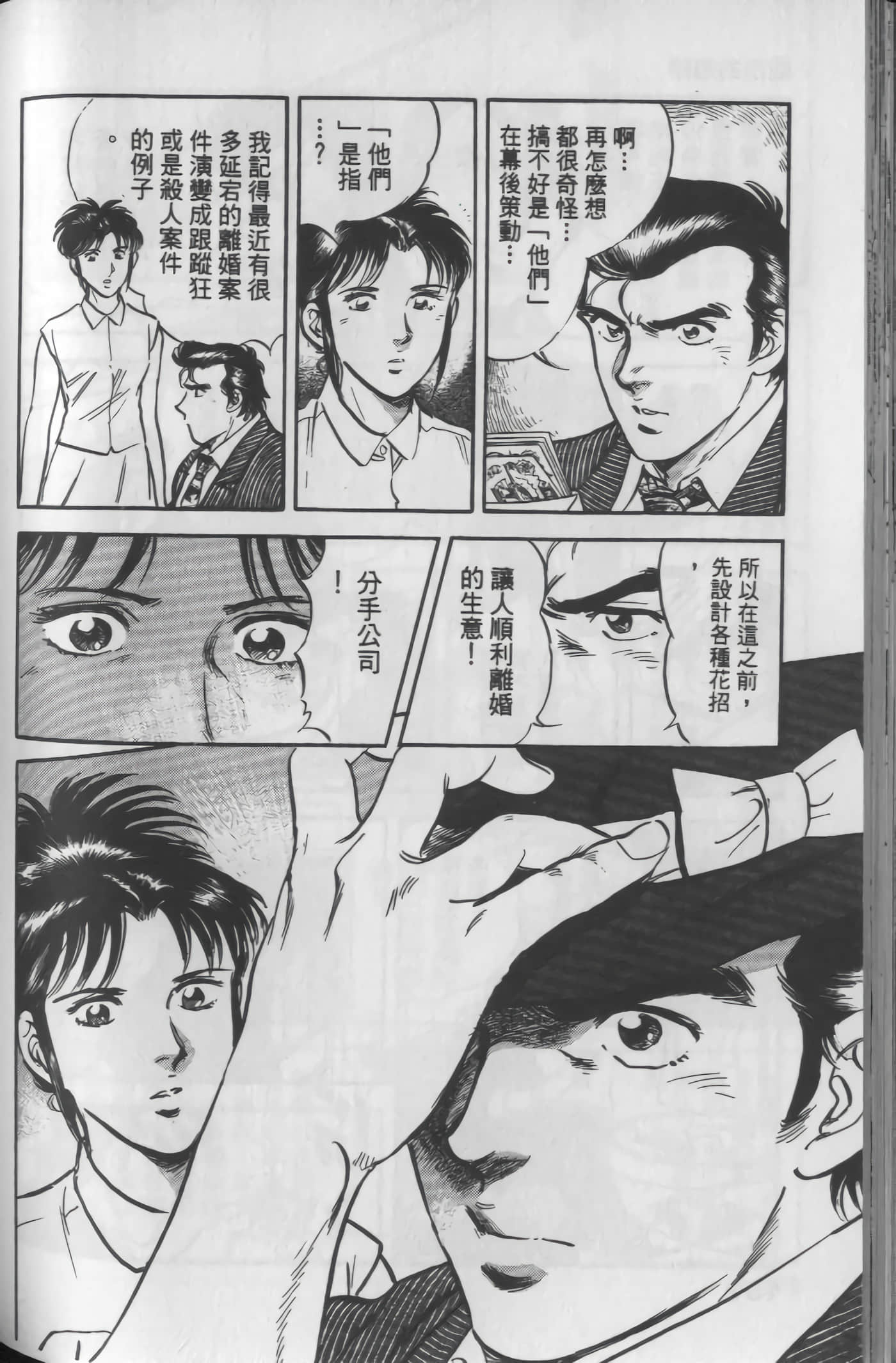 Page 158