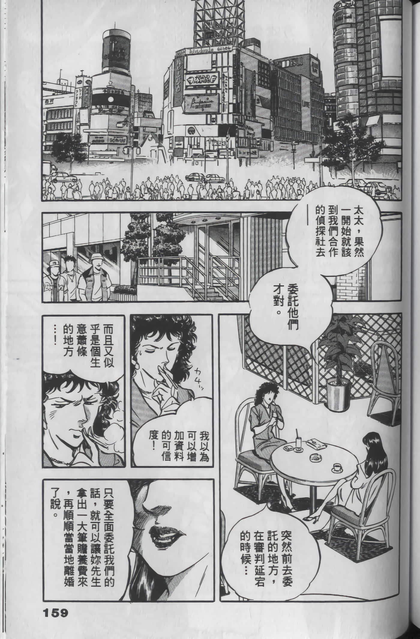 Page 159