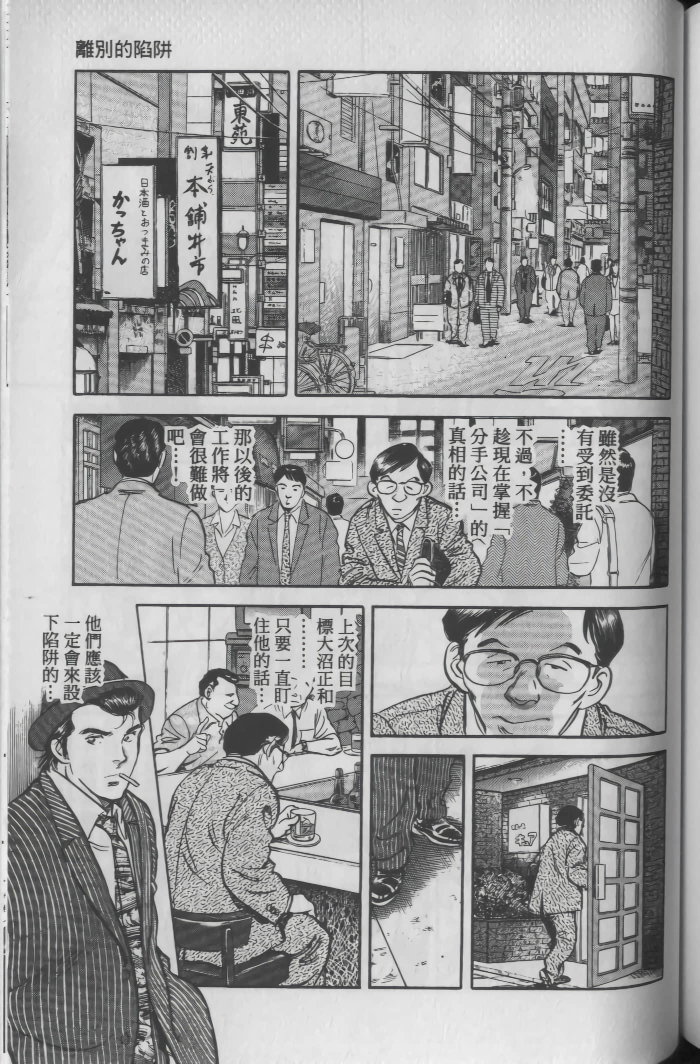 Page 161