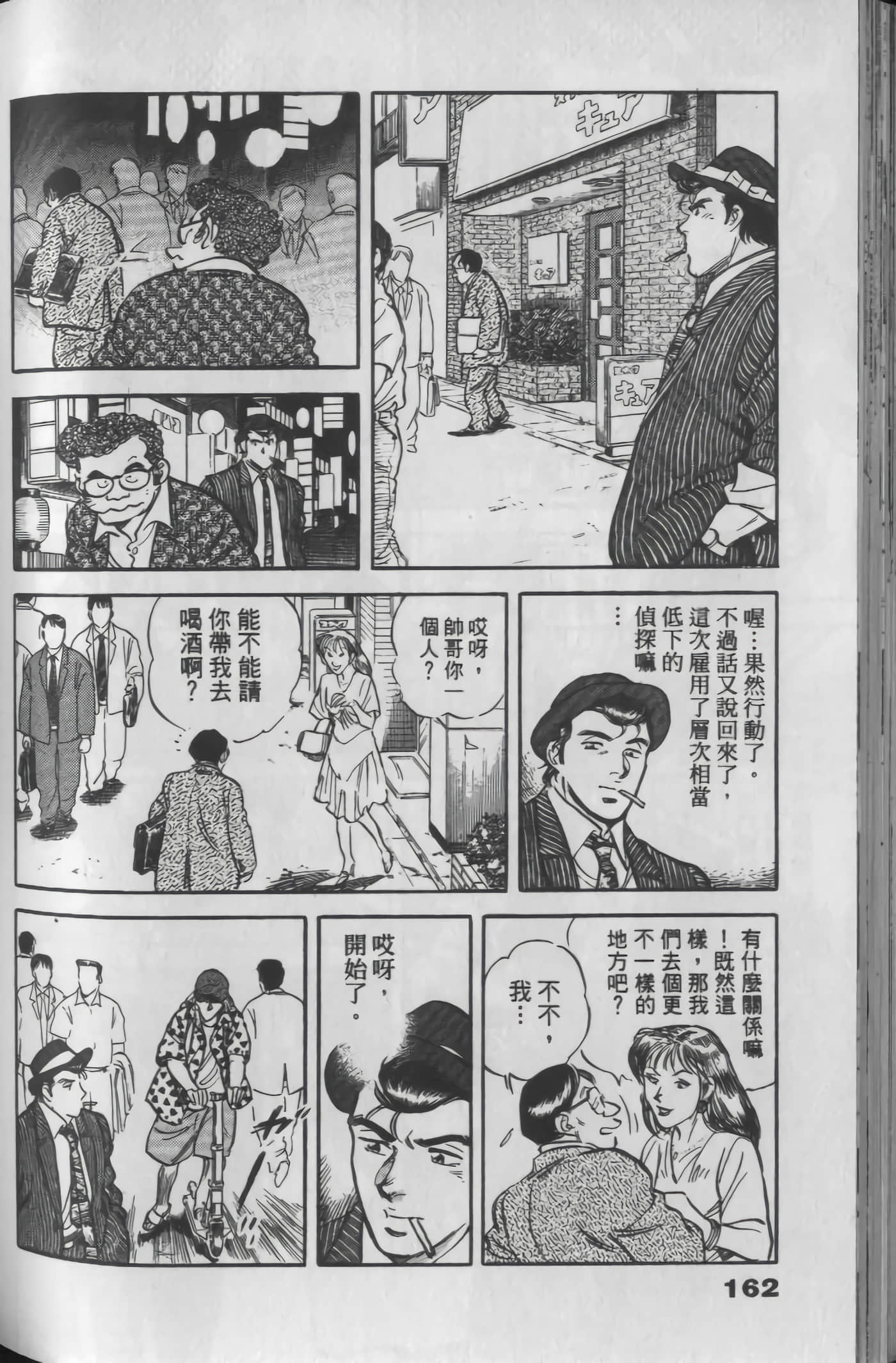 Page 162