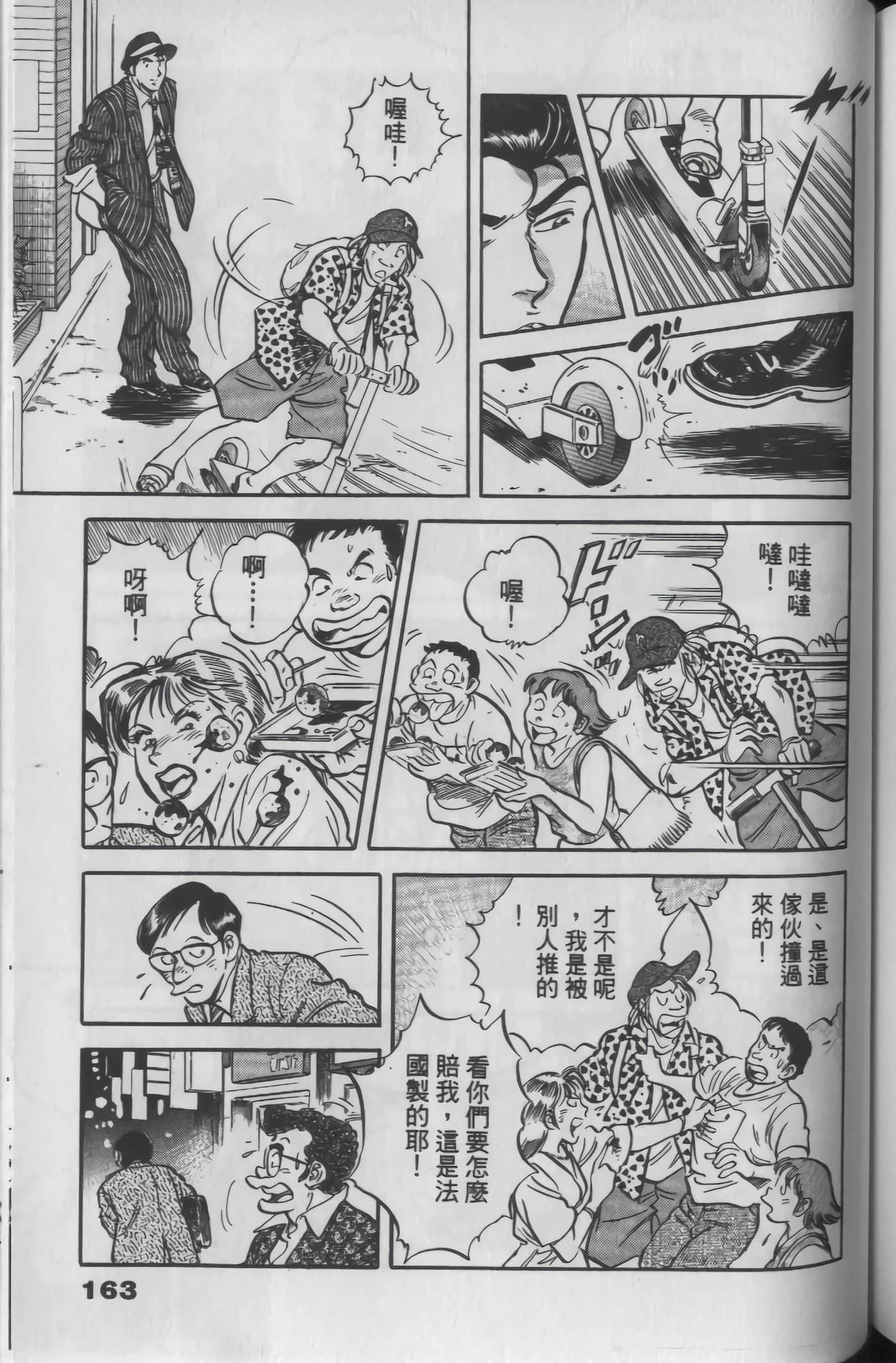 Page 163