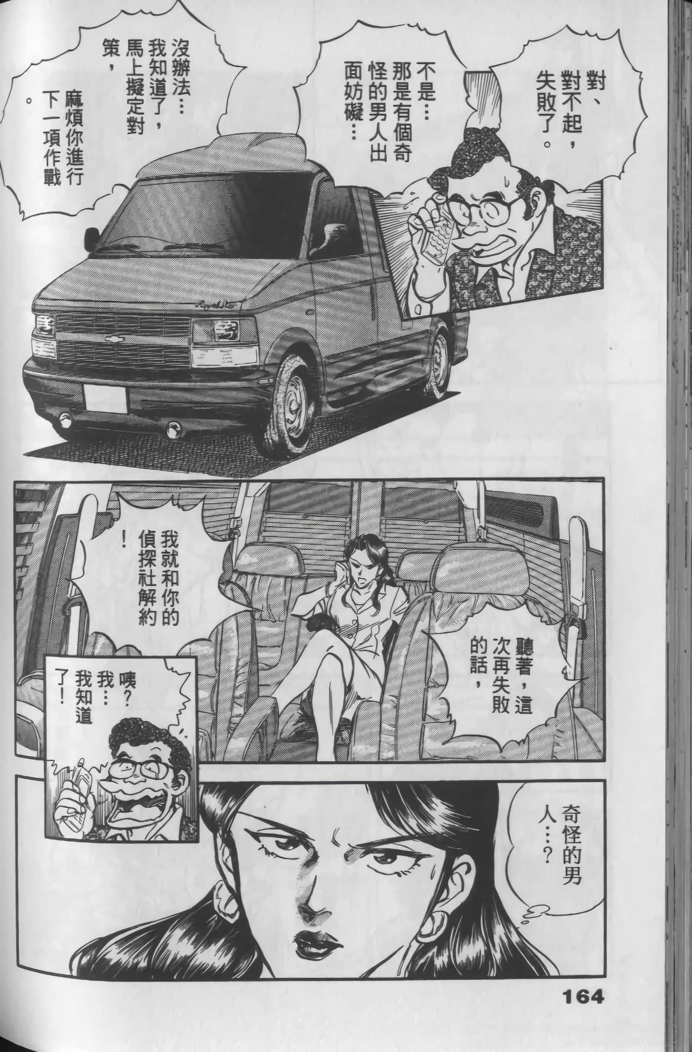 Page 164