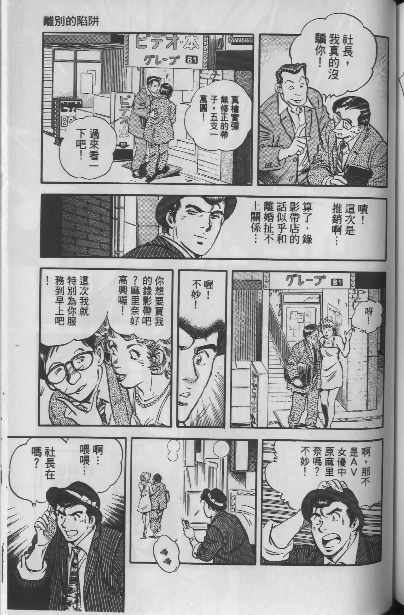 Page 165