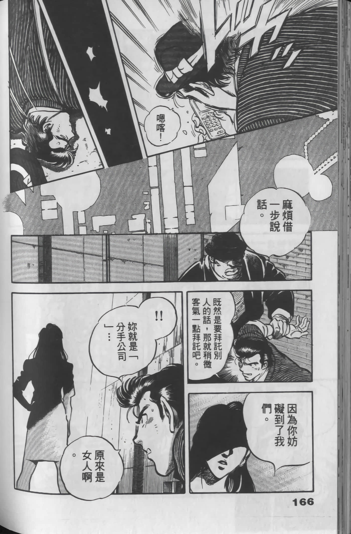Page 166
