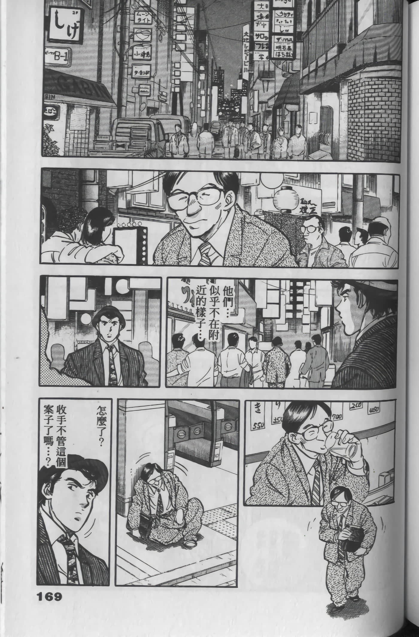 Page 169