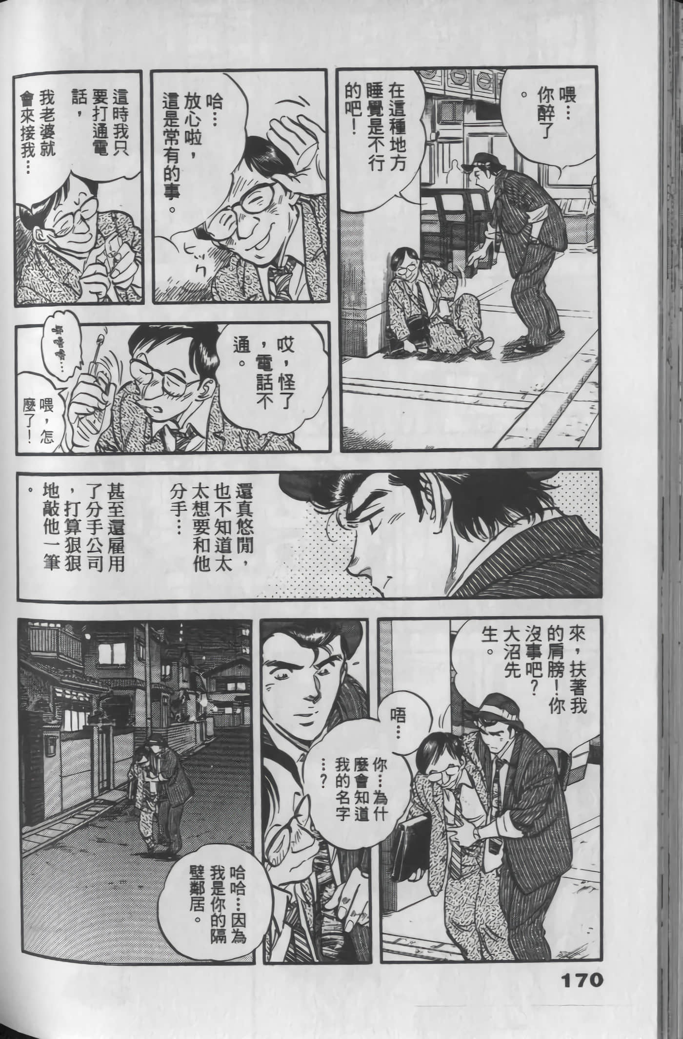 Page 170