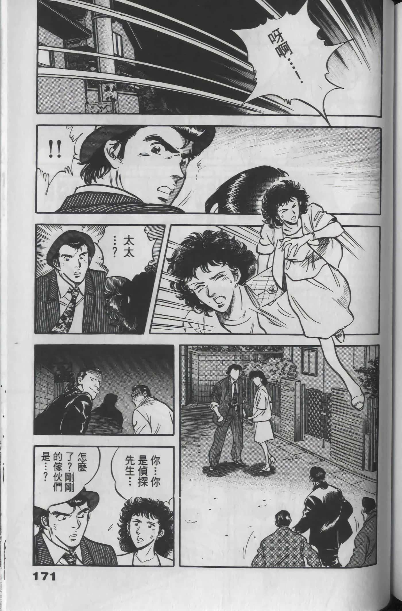 Page 171
