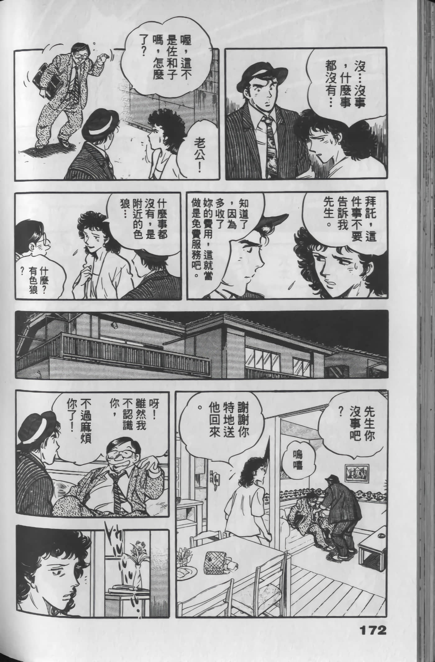 Page 172
