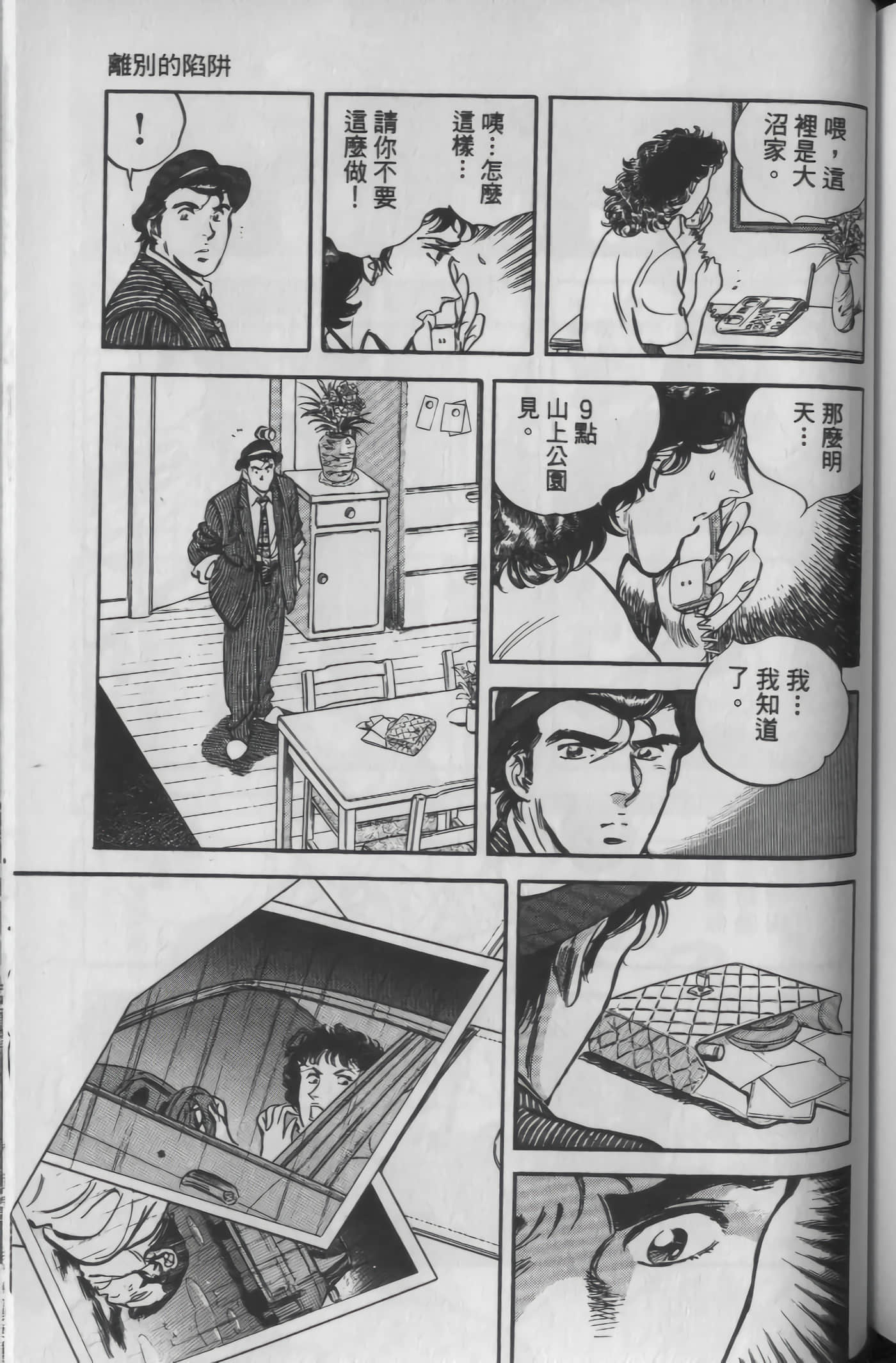 Page 173