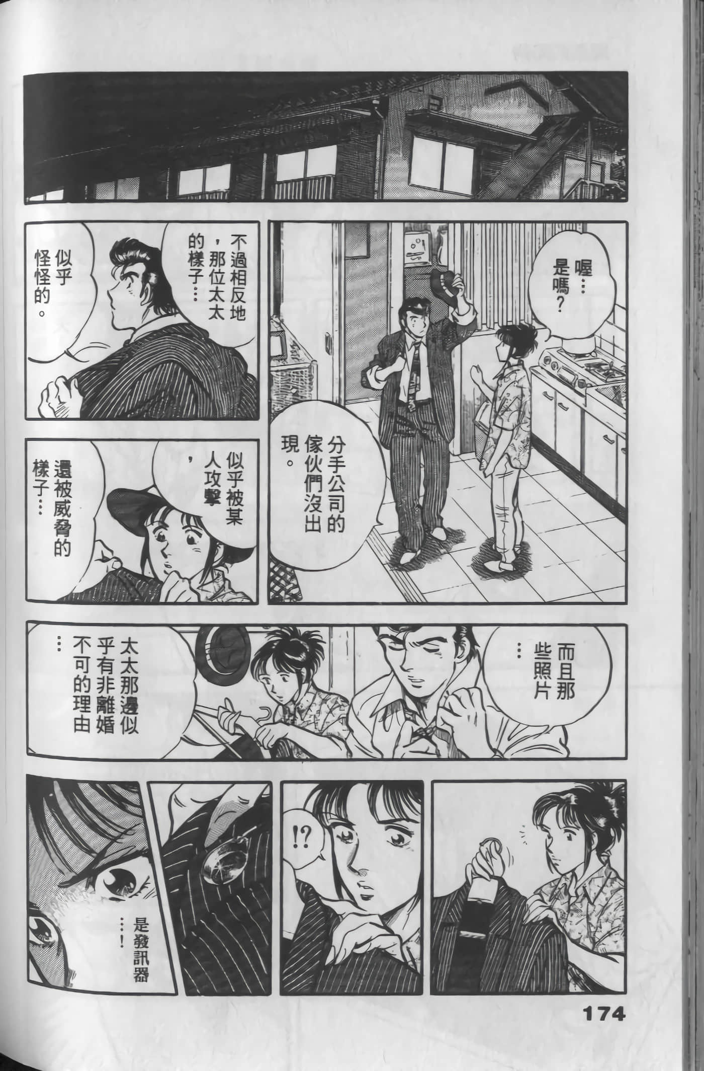 Page 174