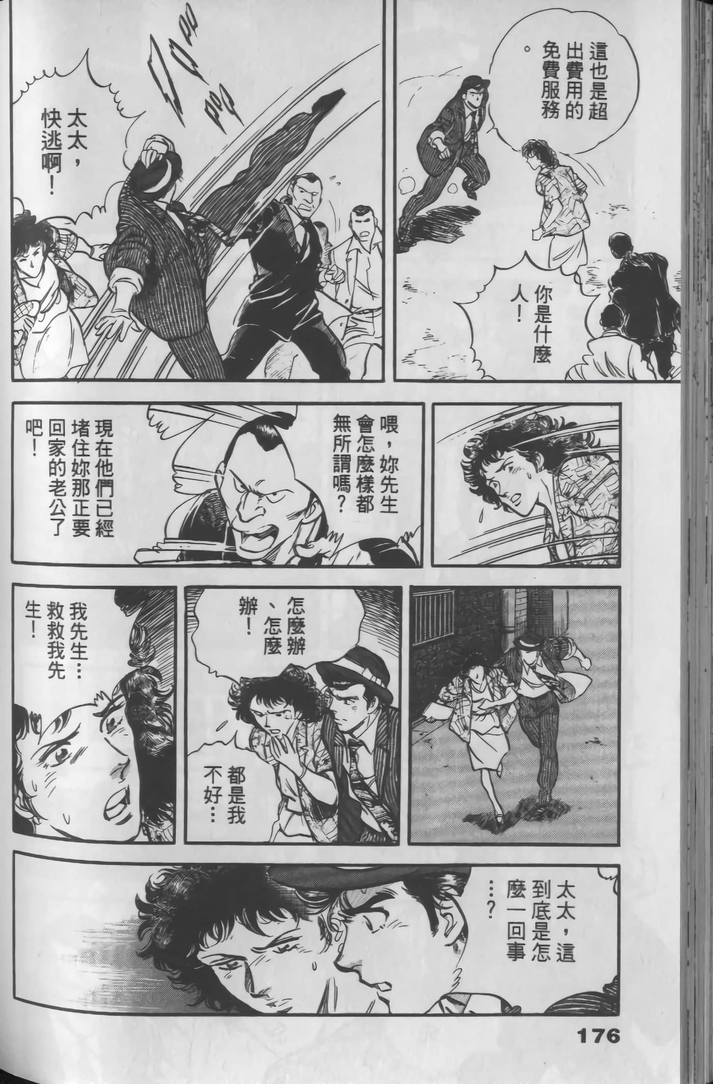 Page 176