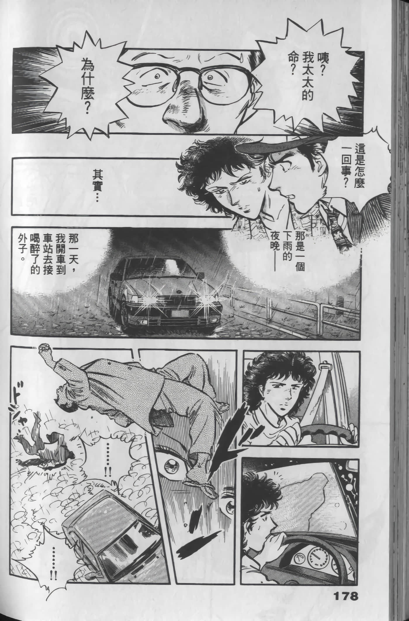 Page 178