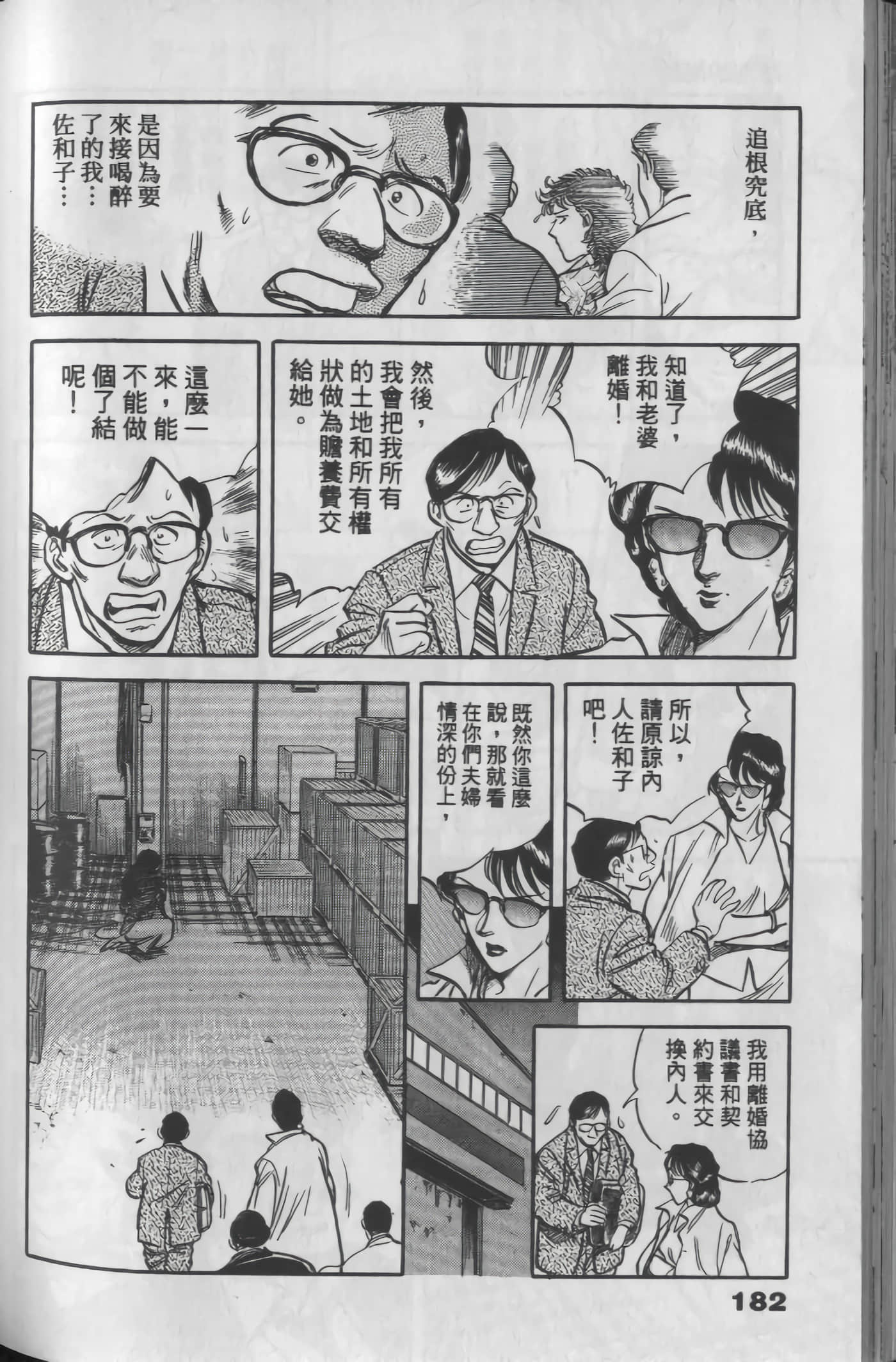 Page 182