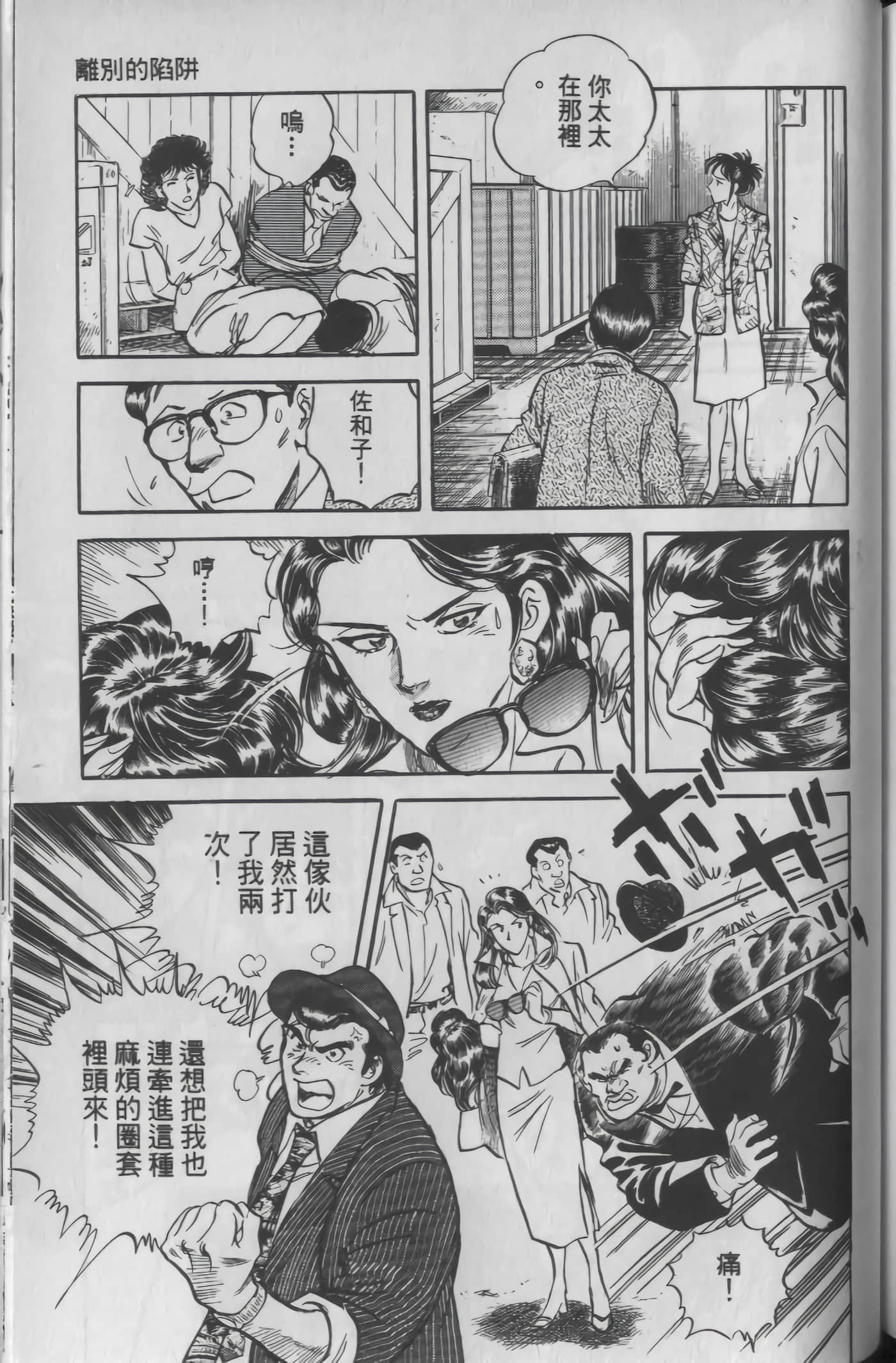 Page 185