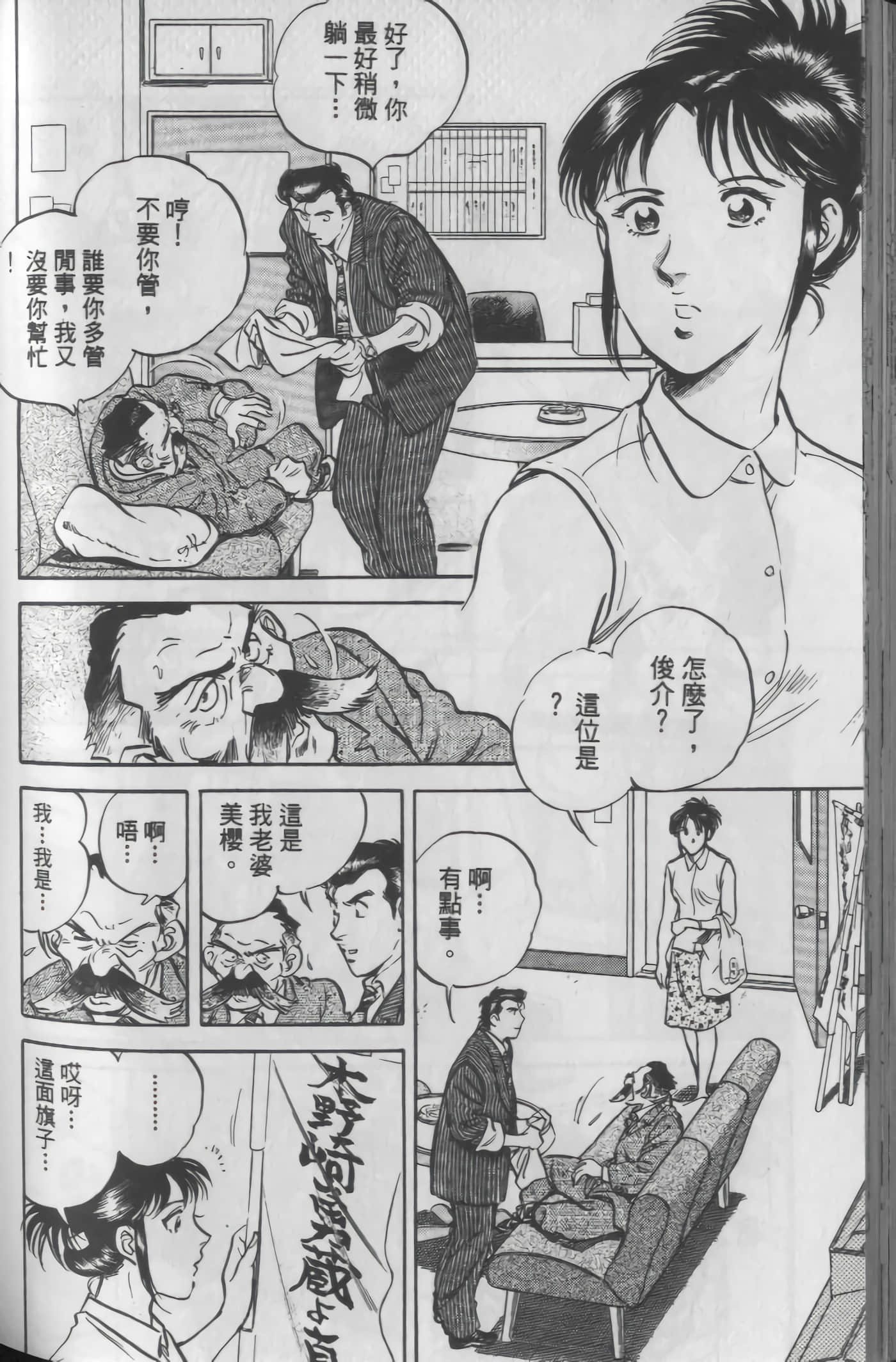 Page 192