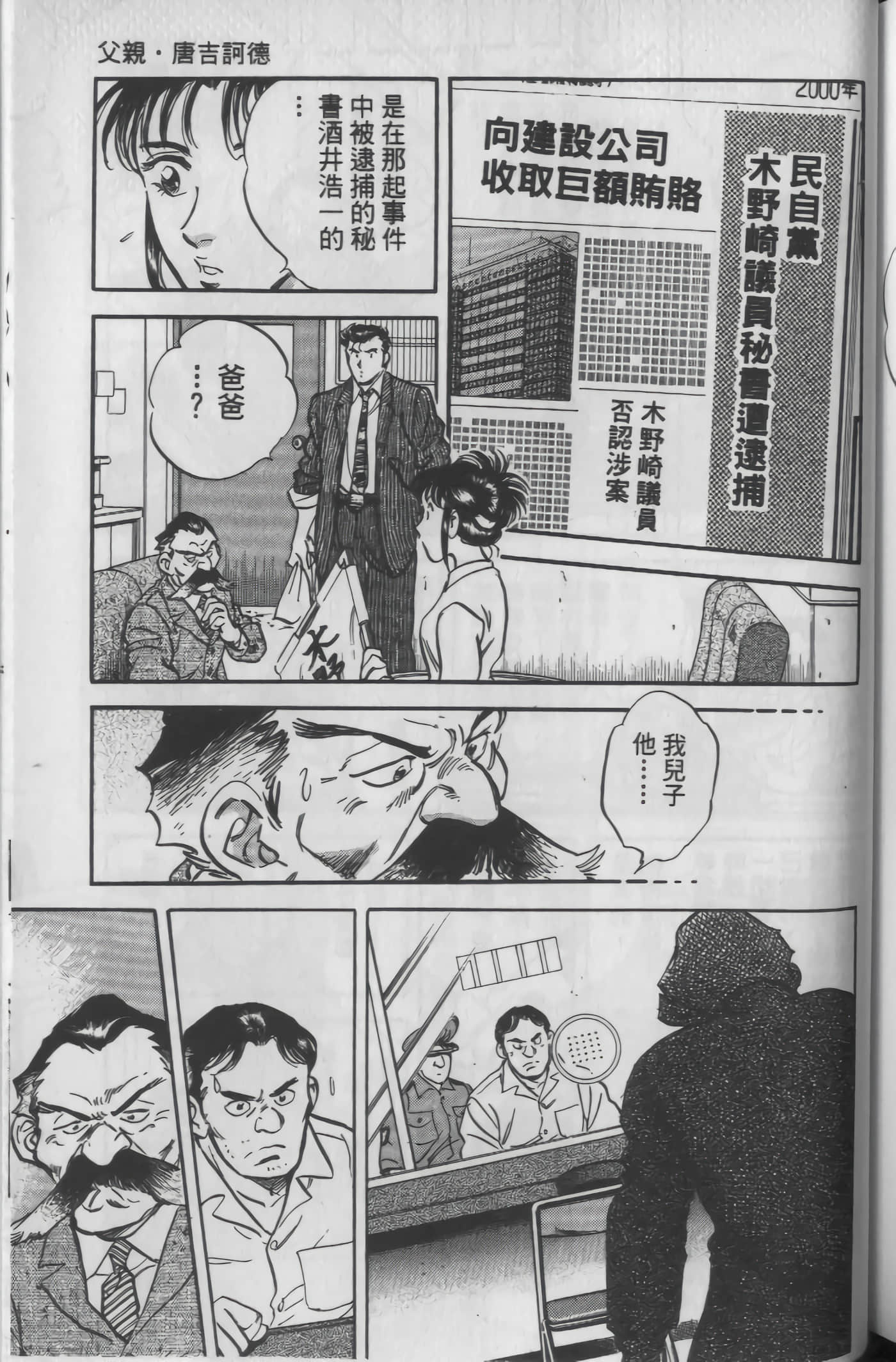 Page 193