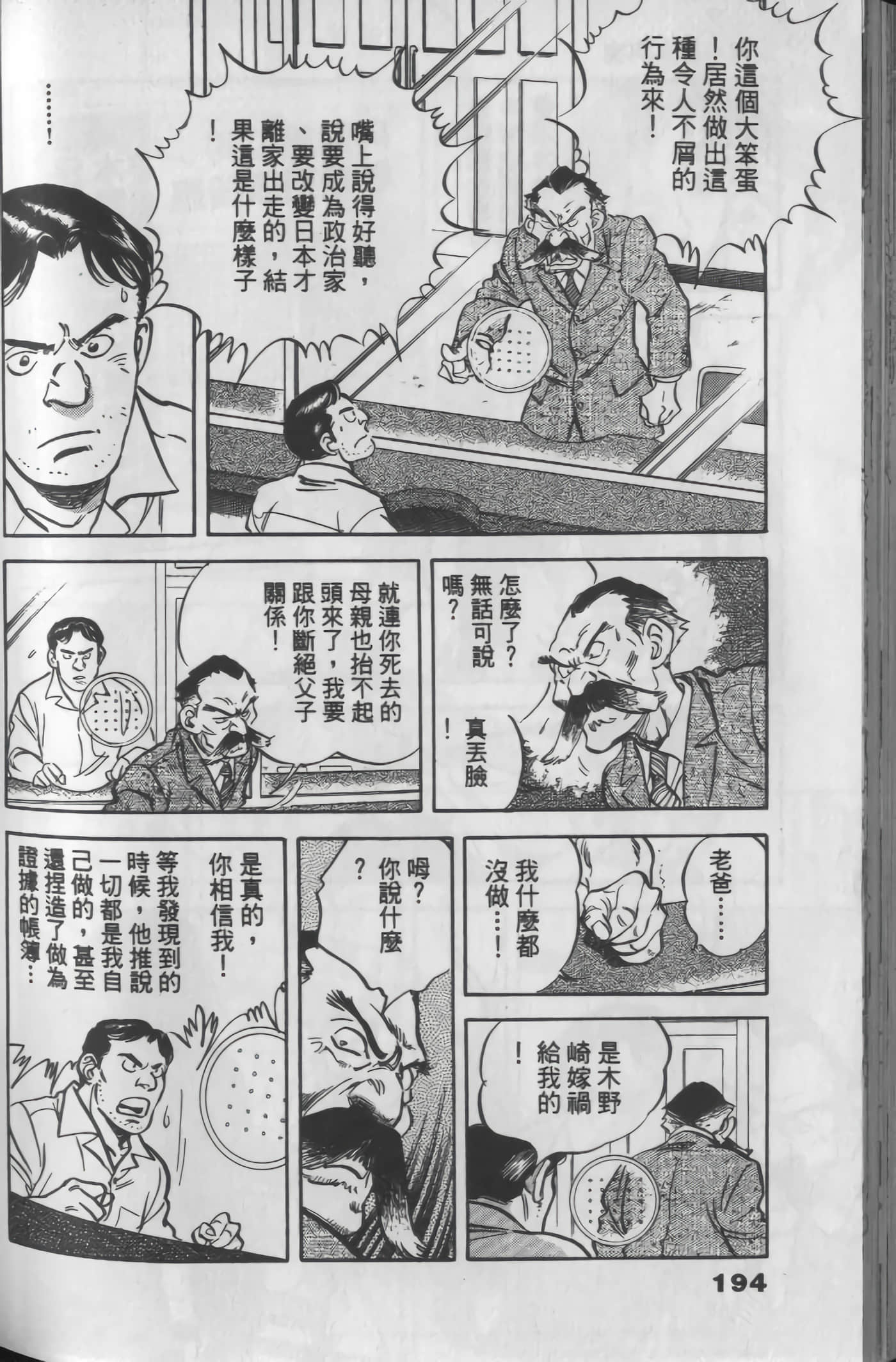 Page 194