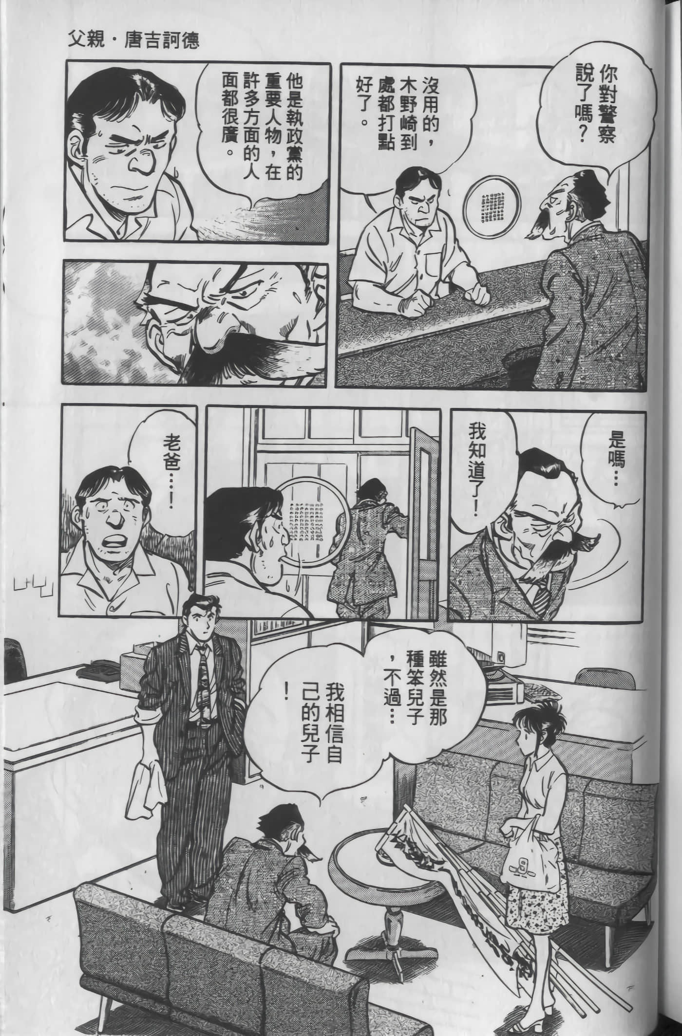 Page 195